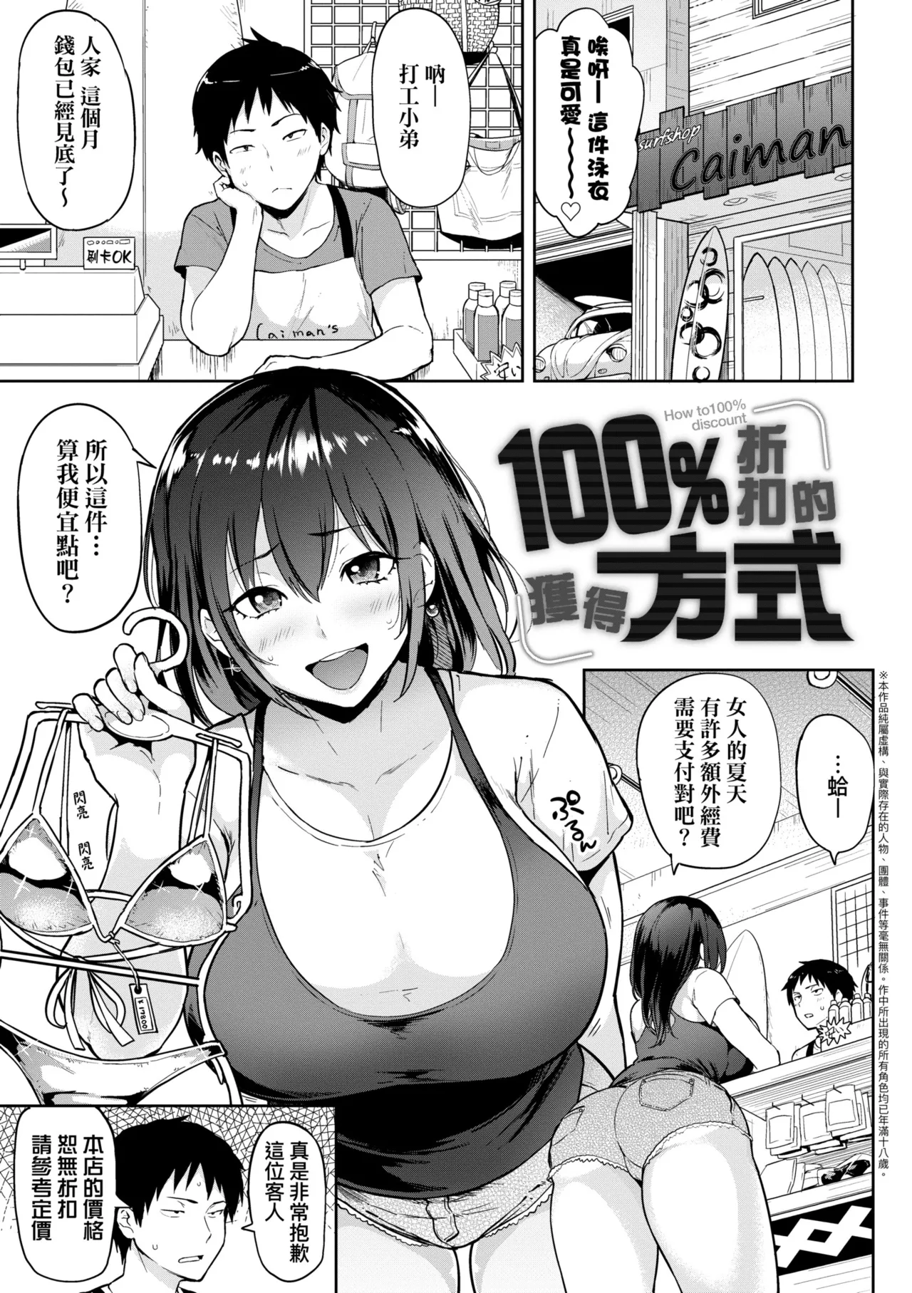 Hatsujou Keihou page 123