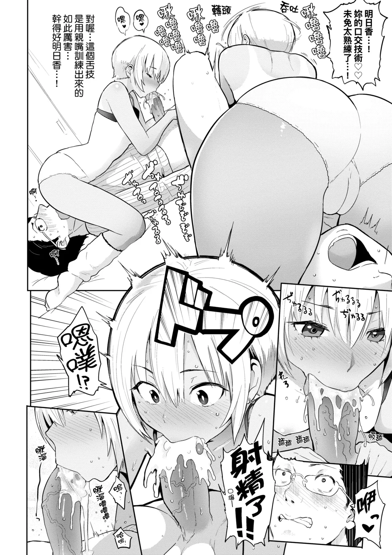 Hatsujou Keihou page 148
