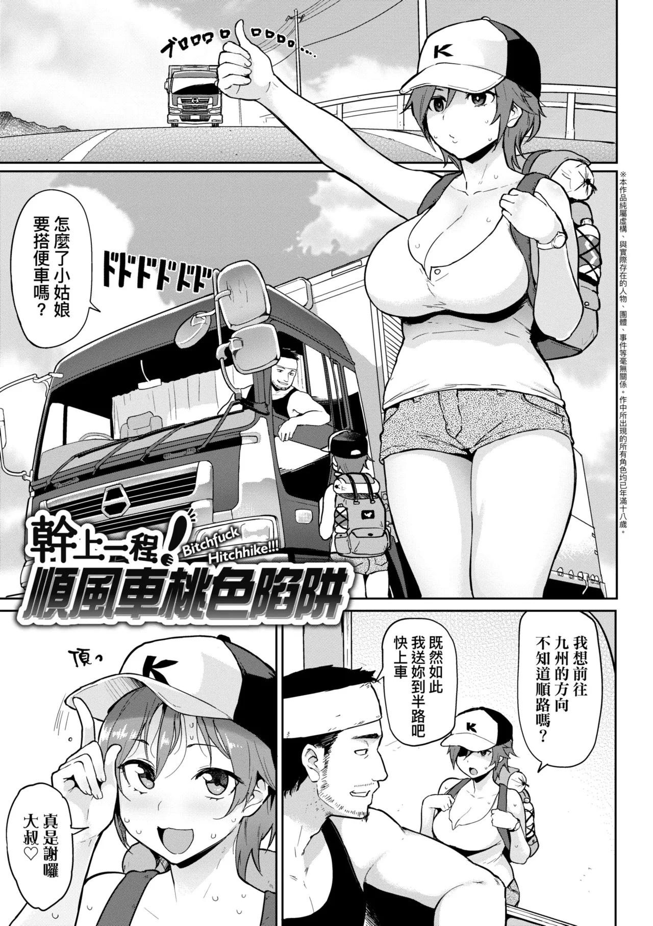 Hatsujou Keihou page 159