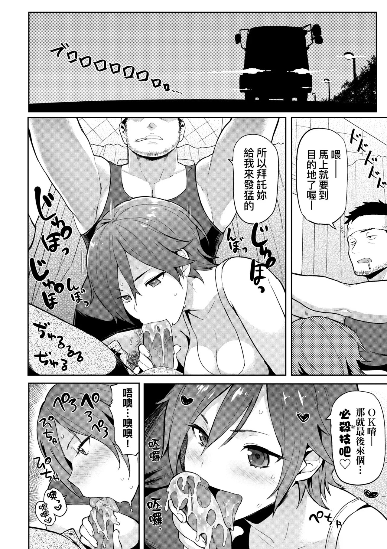 Hatsujou Keihou page 176