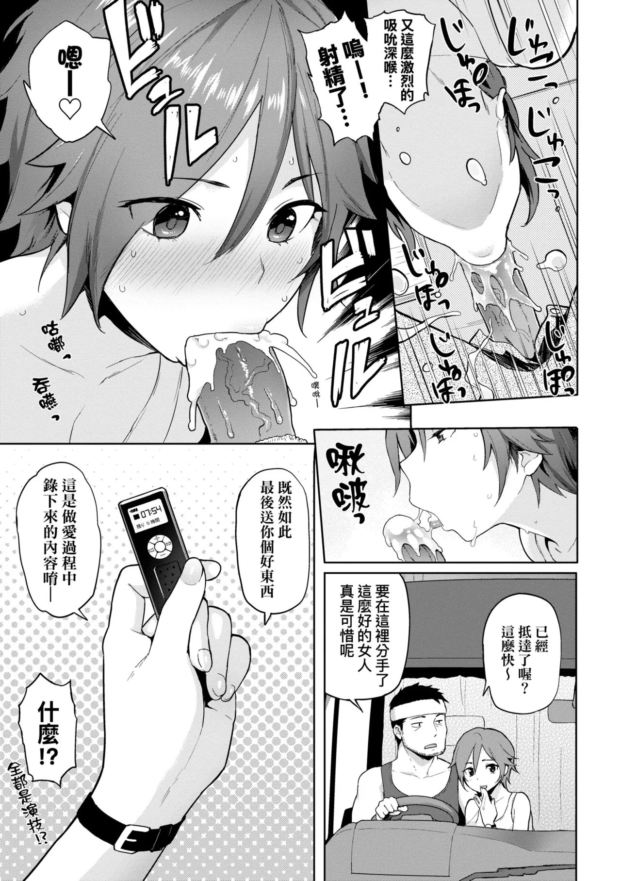 Hatsujou Keihou page 177