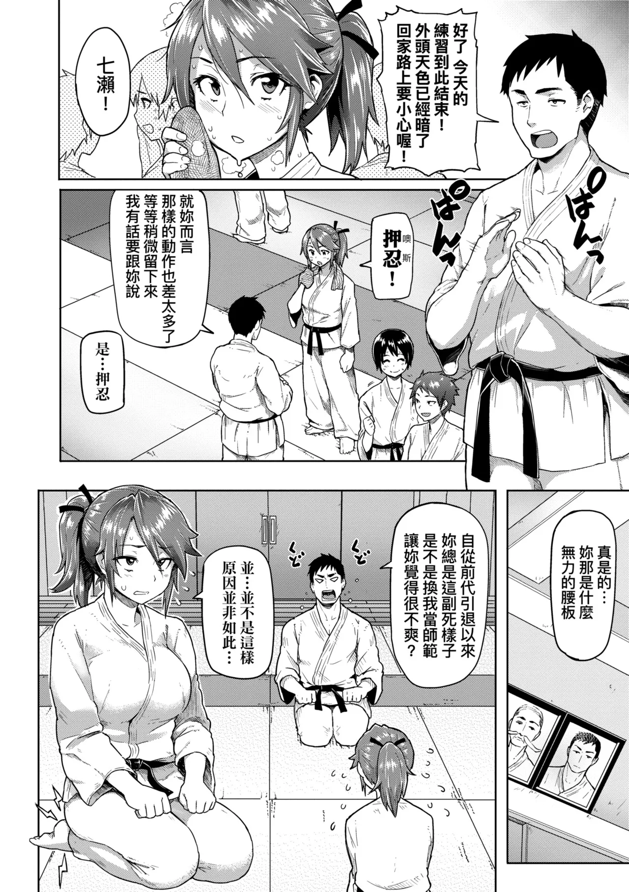 Hatsujou Keihou page 180