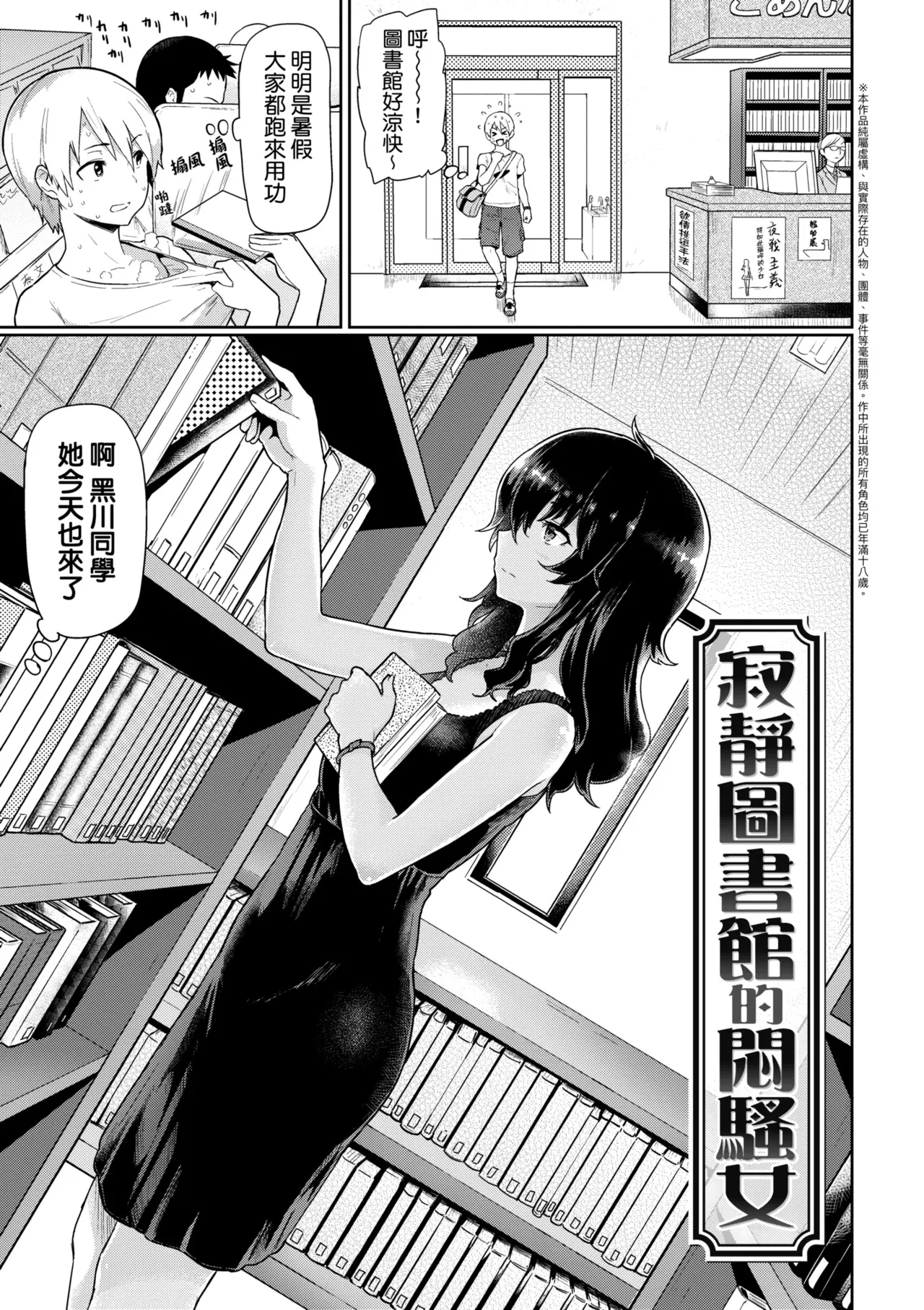 Hatsujou Keihou page 195