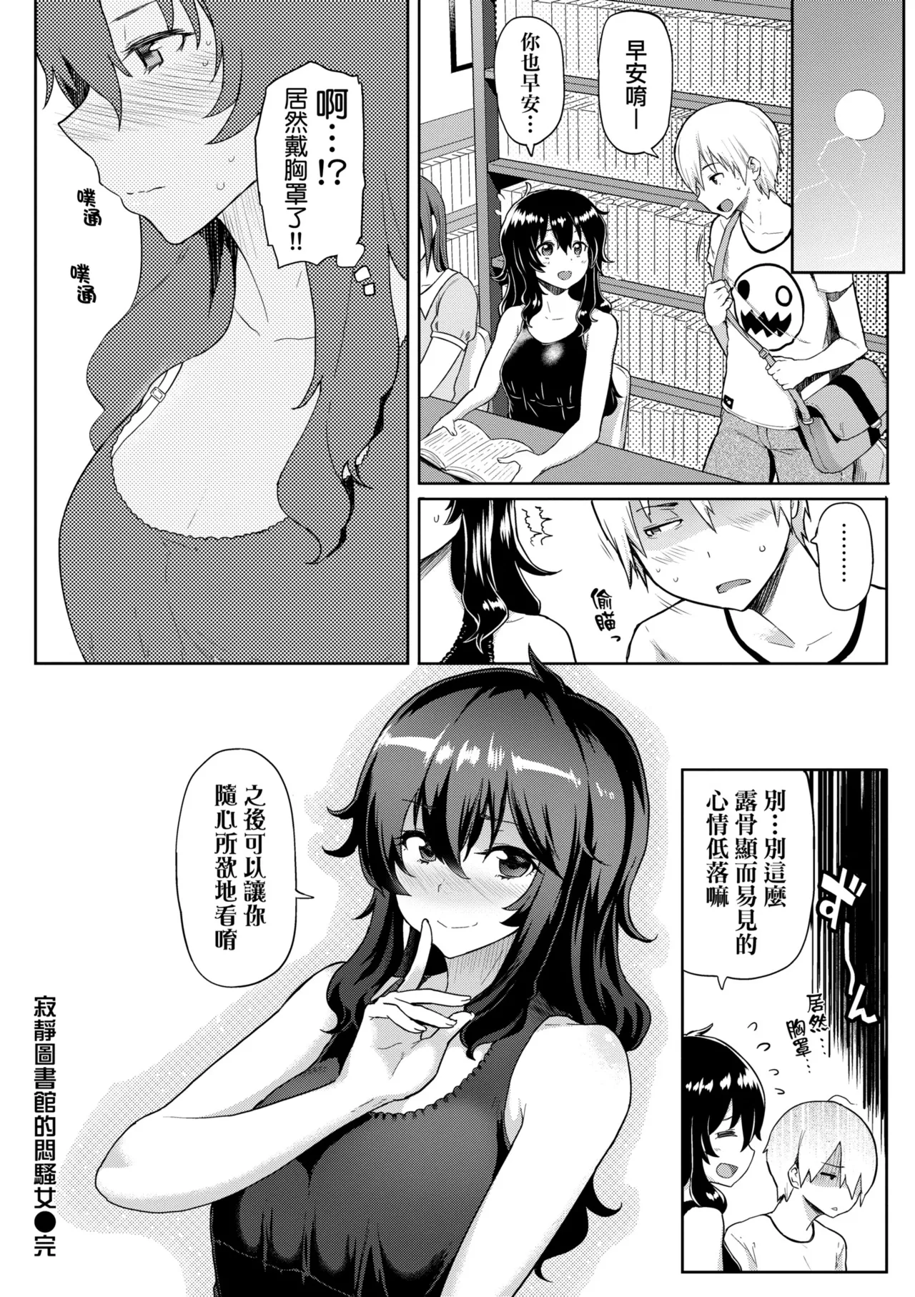 Hatsujou Keihou page 212