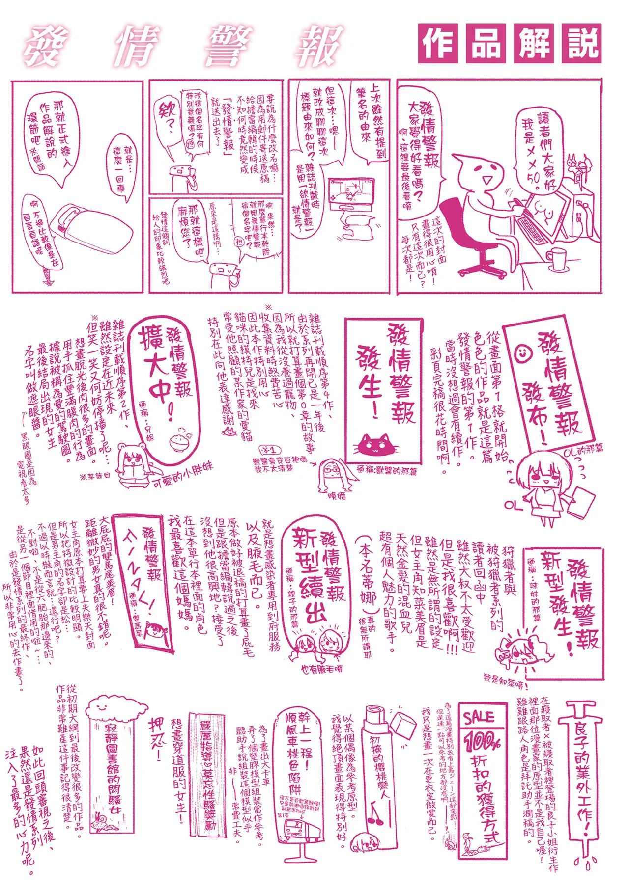 Hatsujou Keihou page 222