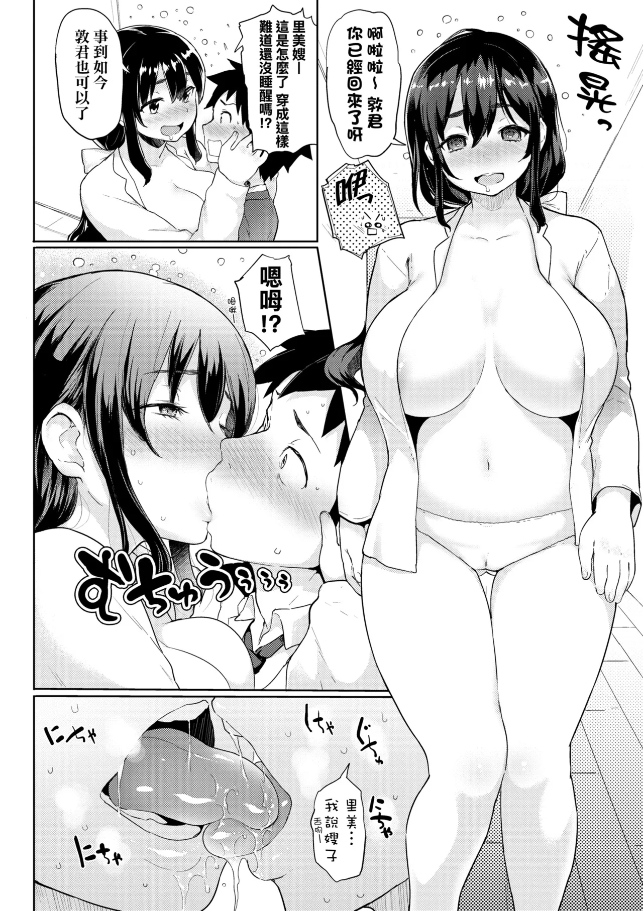 Hatsujou Keihou page 36
