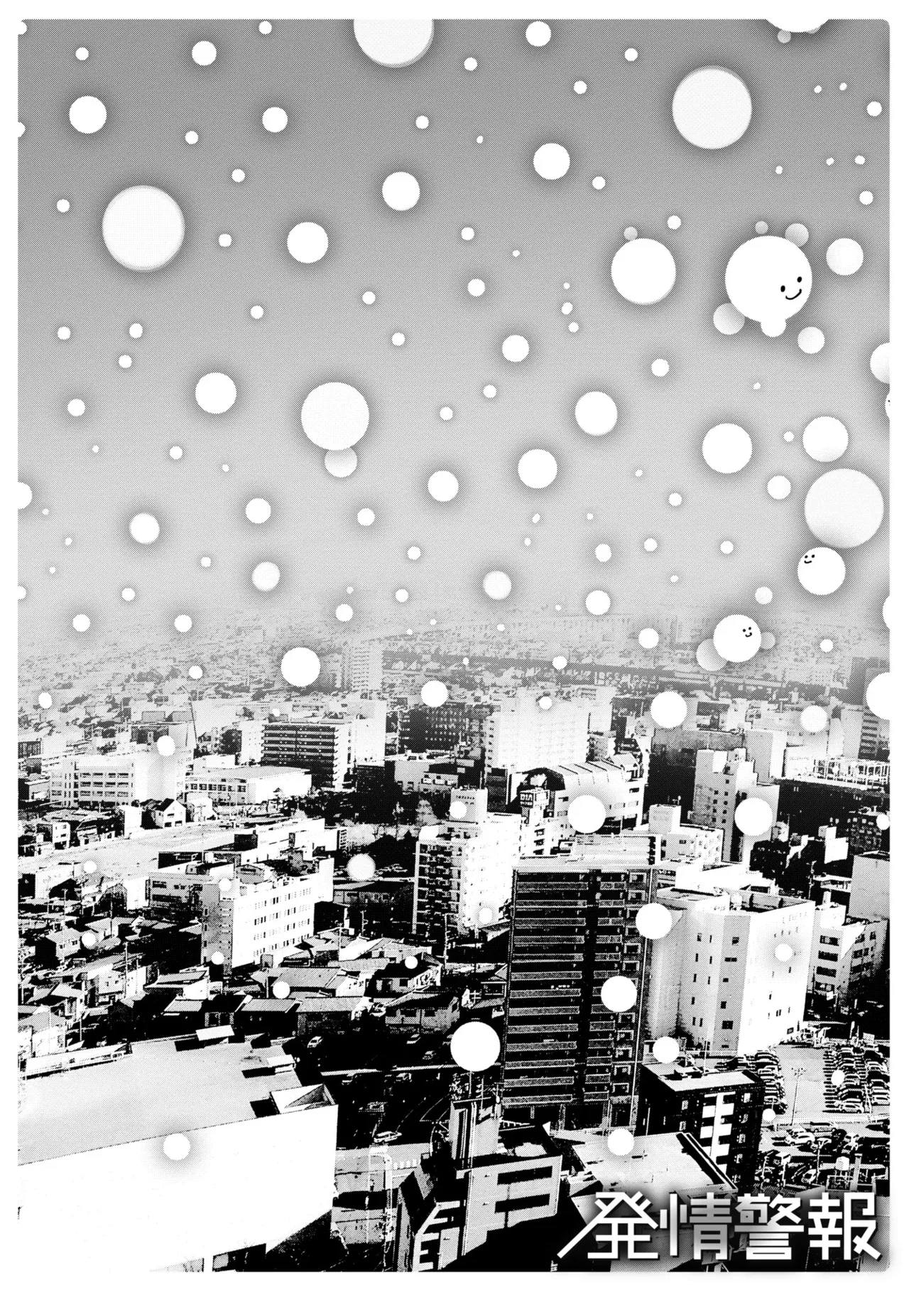 Hatsujou Keihou page 52