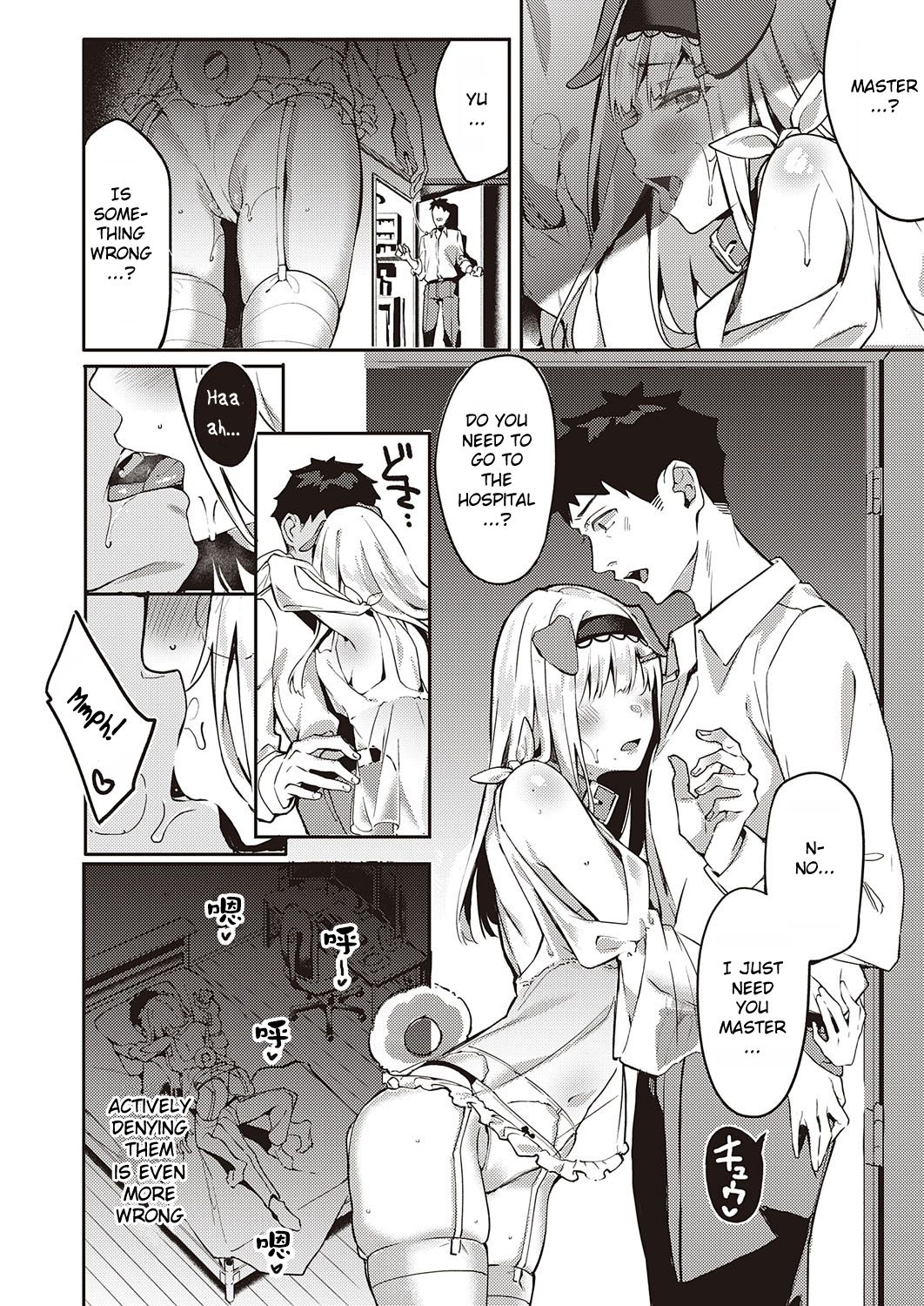 Hatsujou Koinu Akane-chan page 15