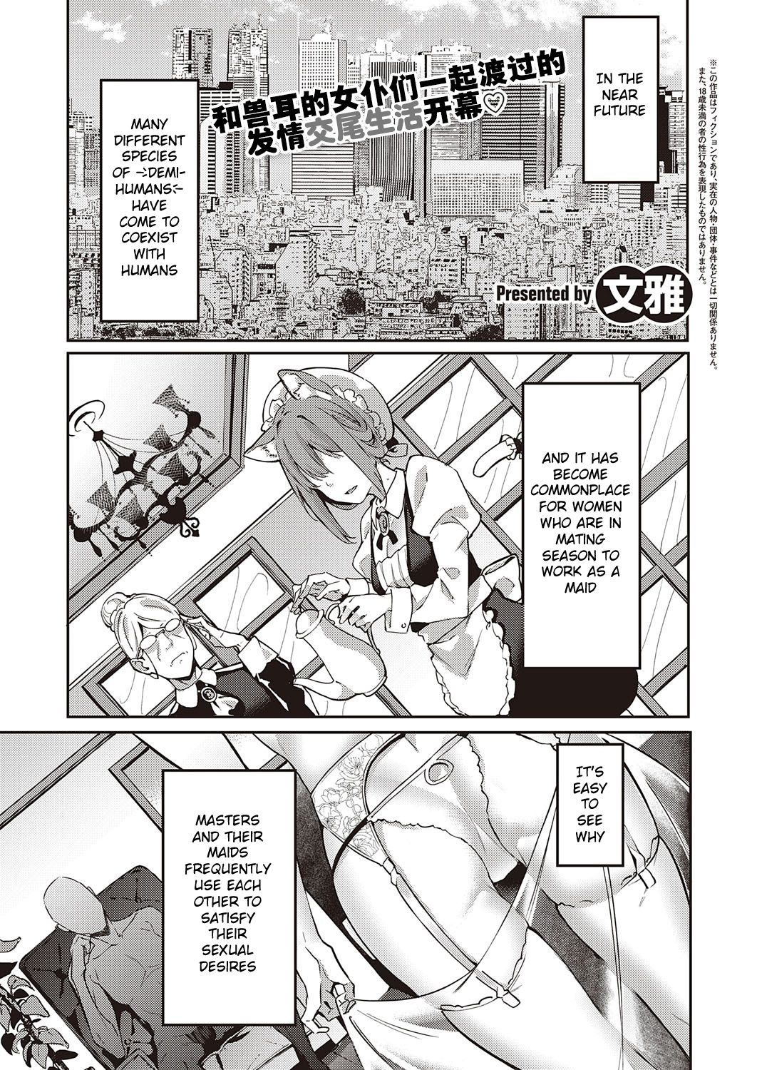 Hatsujou Koinu Akane-chan page 2