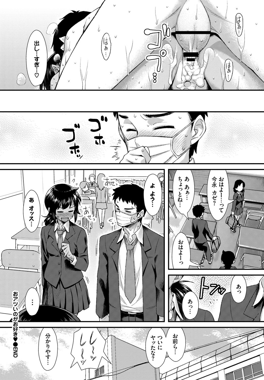 Hatsujou Kuro Gal tte Majiero Manji!! Vol. 2 page 106