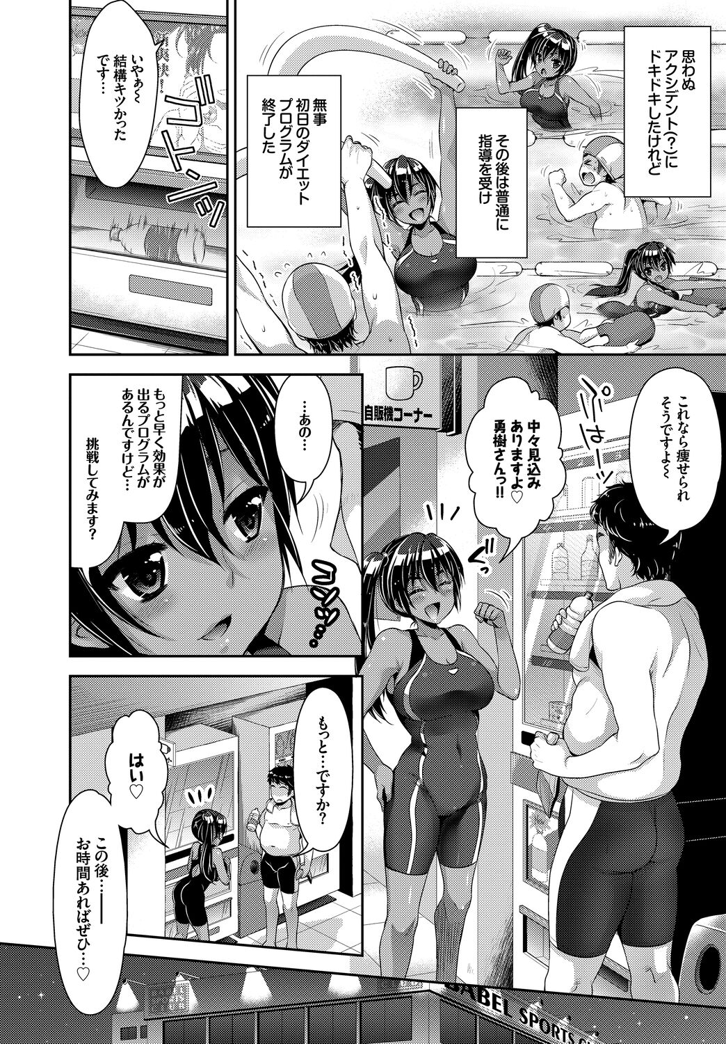 Hatsujou Kuro Gal tte Majiero Manji!! Vol. 2 page 110