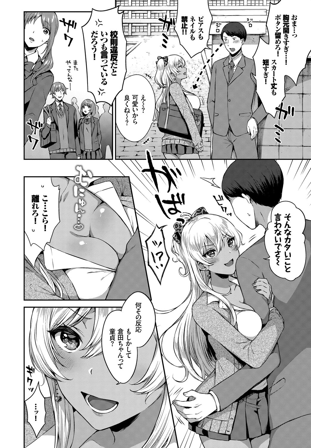 Hatsujou Kuro Gal tte Majiero Manji!! Vol. 2 page 26