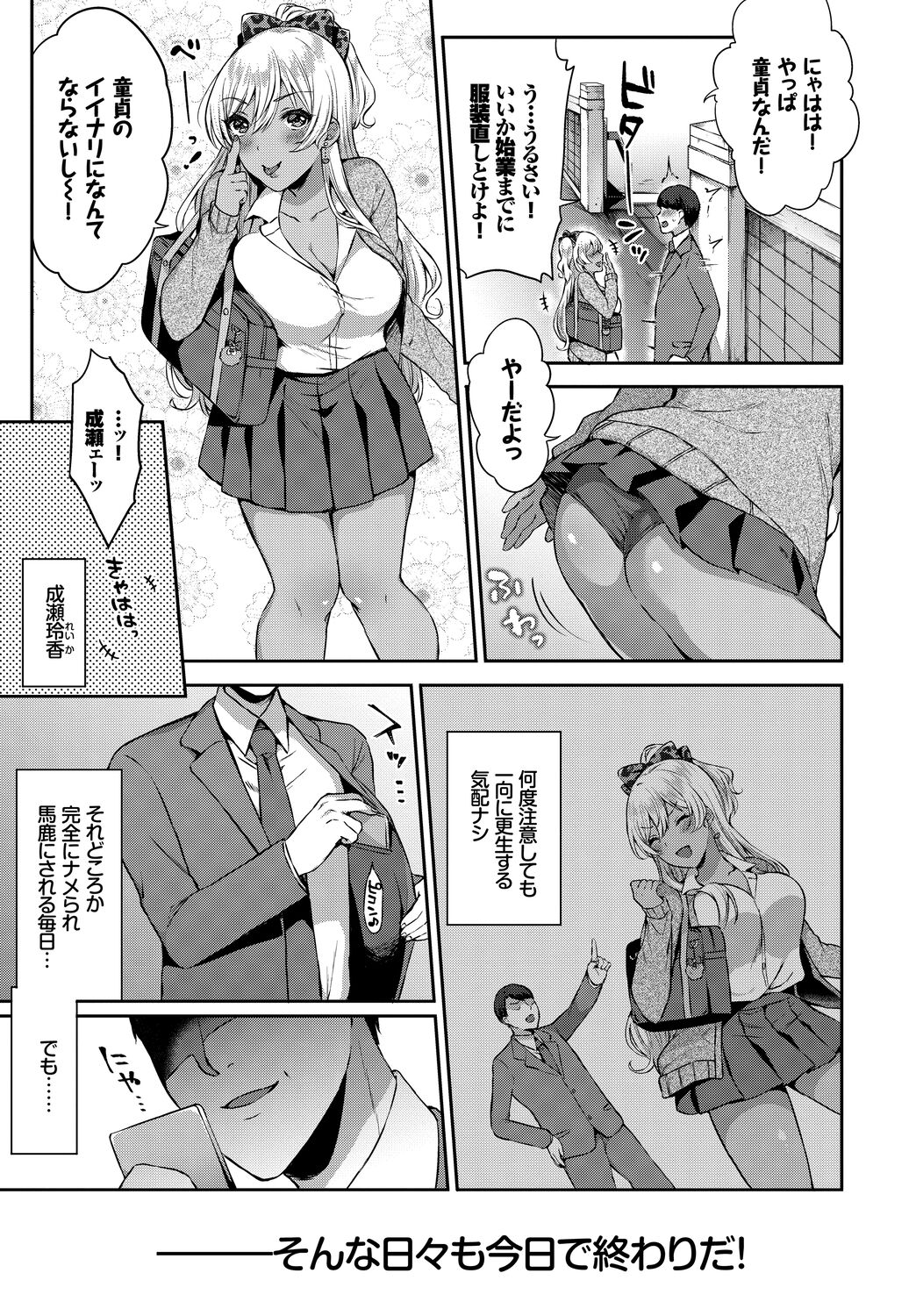 Hatsujou Kuro Gal tte Majiero Manji!! Vol. 2 page 27
