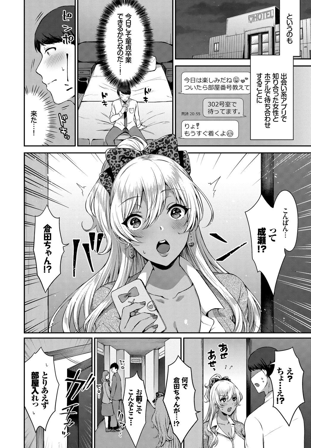 Hatsujou Kuro Gal tte Majiero Manji!! Vol. 2 page 28