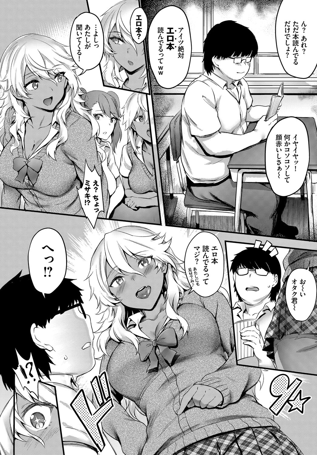 Hatsujou Kuro Gal tte Majiero Manji!! Vol. 2 page 4