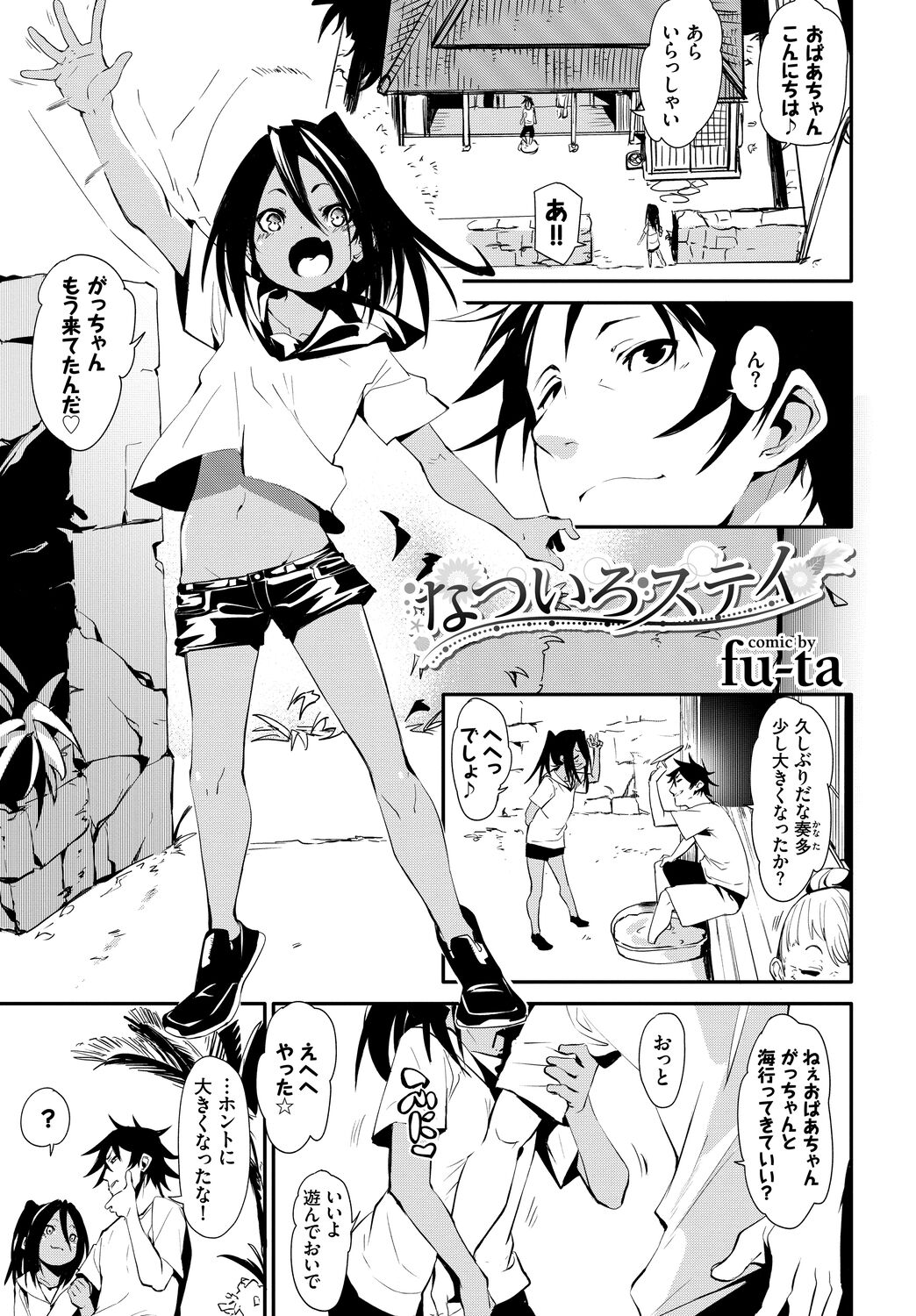 Hatsujou Kuro Gal tte Majiero Manji!! Vol. 2 page 43