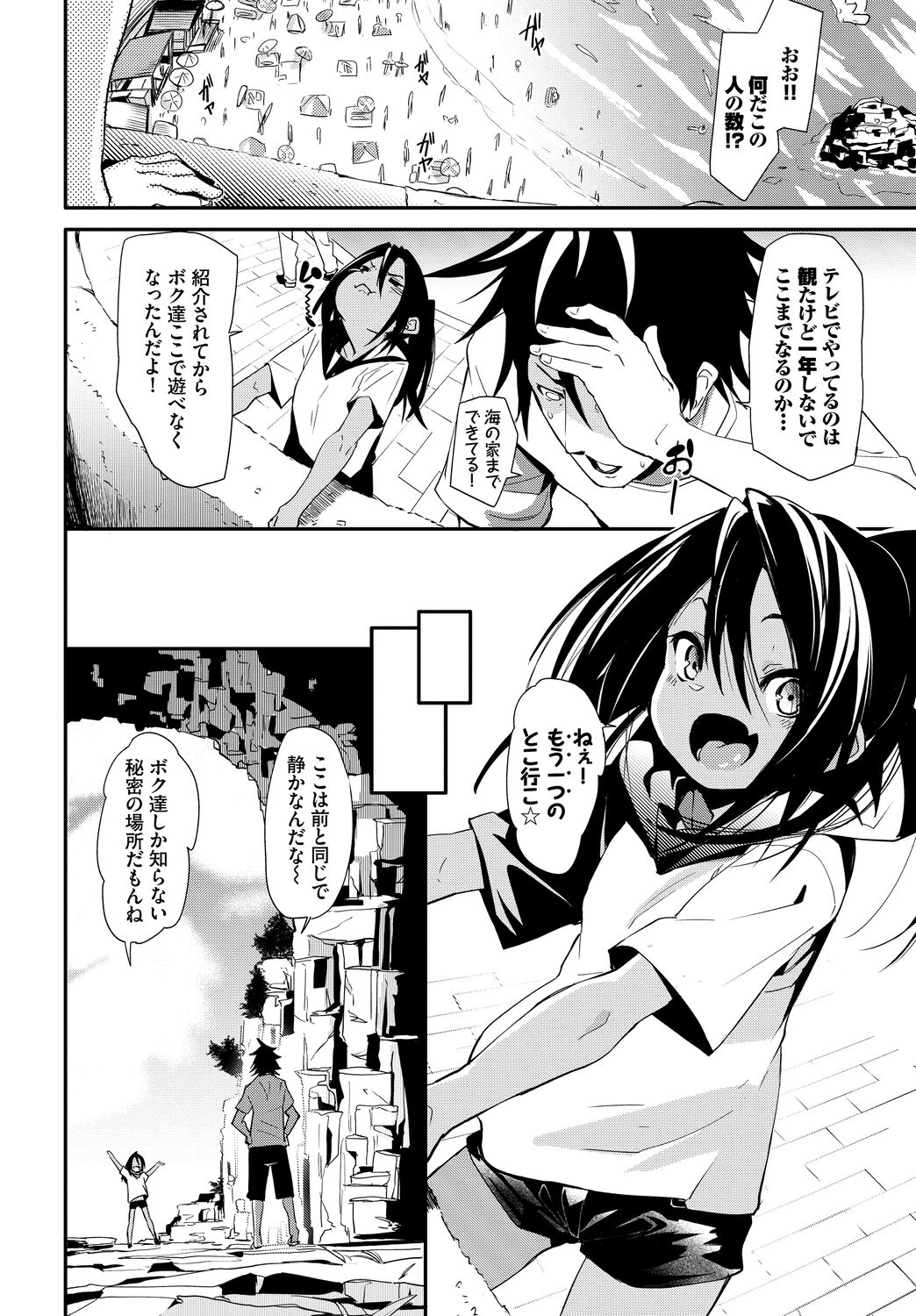Hatsujou Kuro Gal tte Majiero Manji!! Vol. 2 page 44