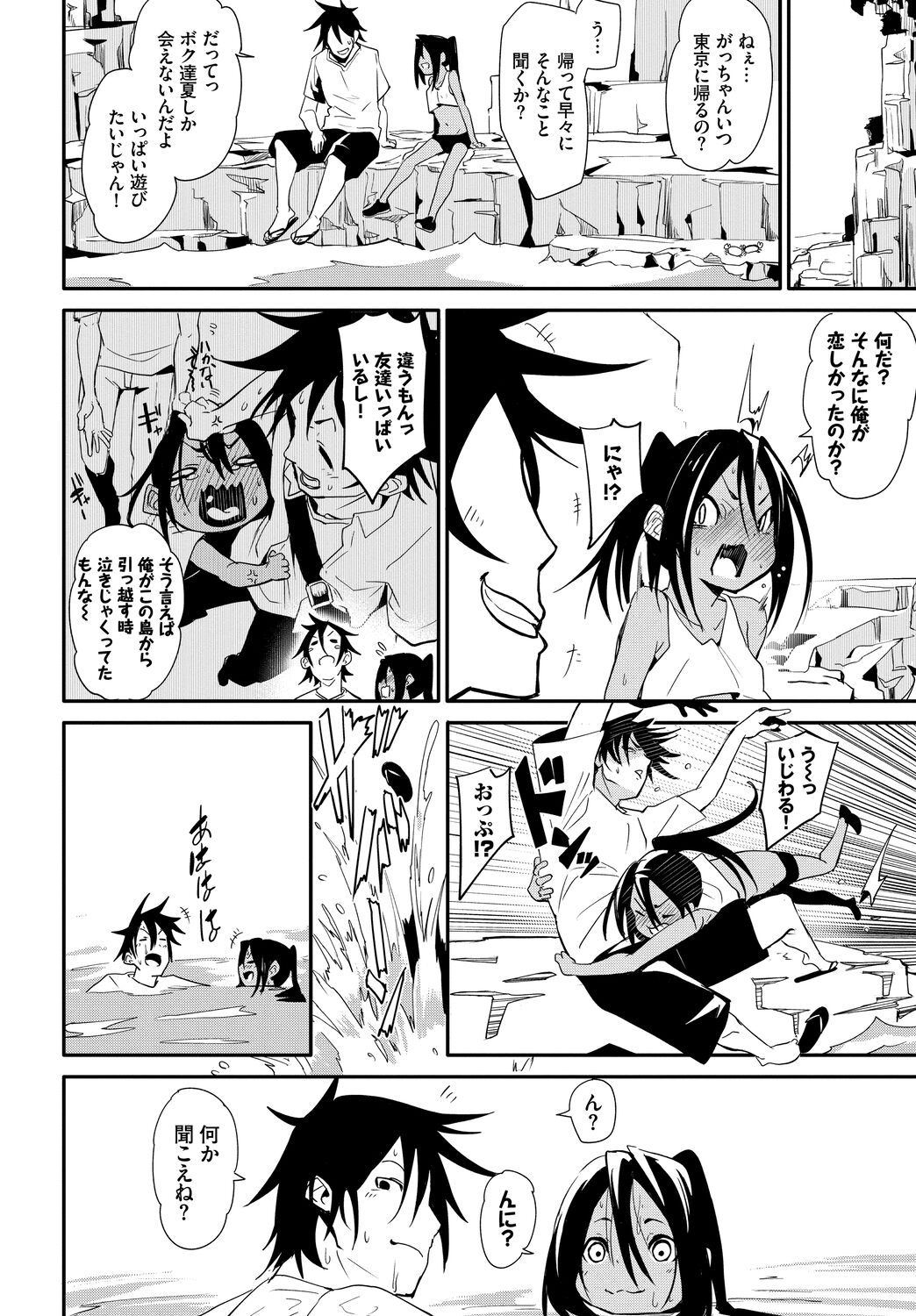 Hatsujou Kuro Gal tte Majiero Manji!! Vol. 2 page 46