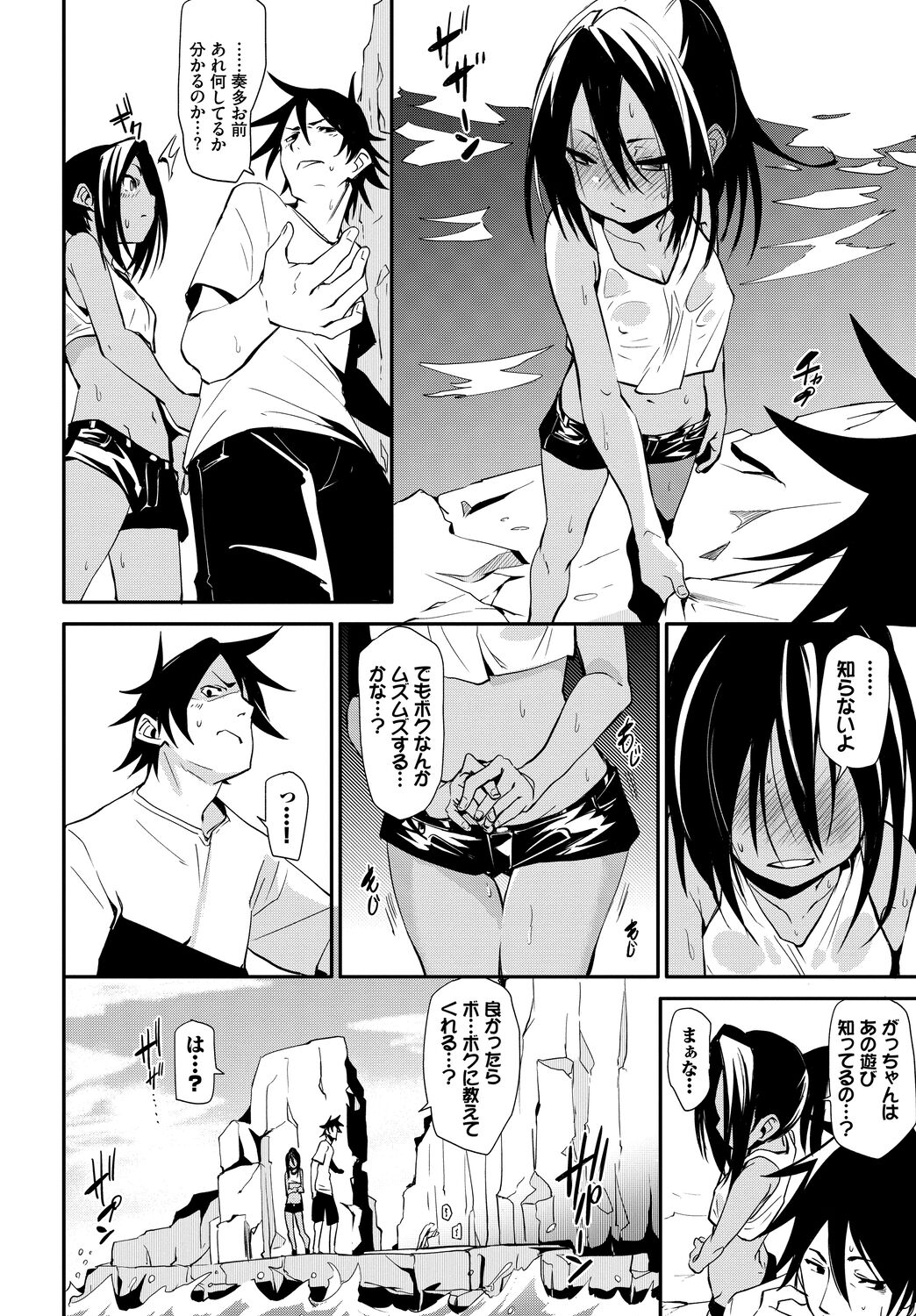 Hatsujou Kuro Gal tte Majiero Manji!! Vol. 2 page 48