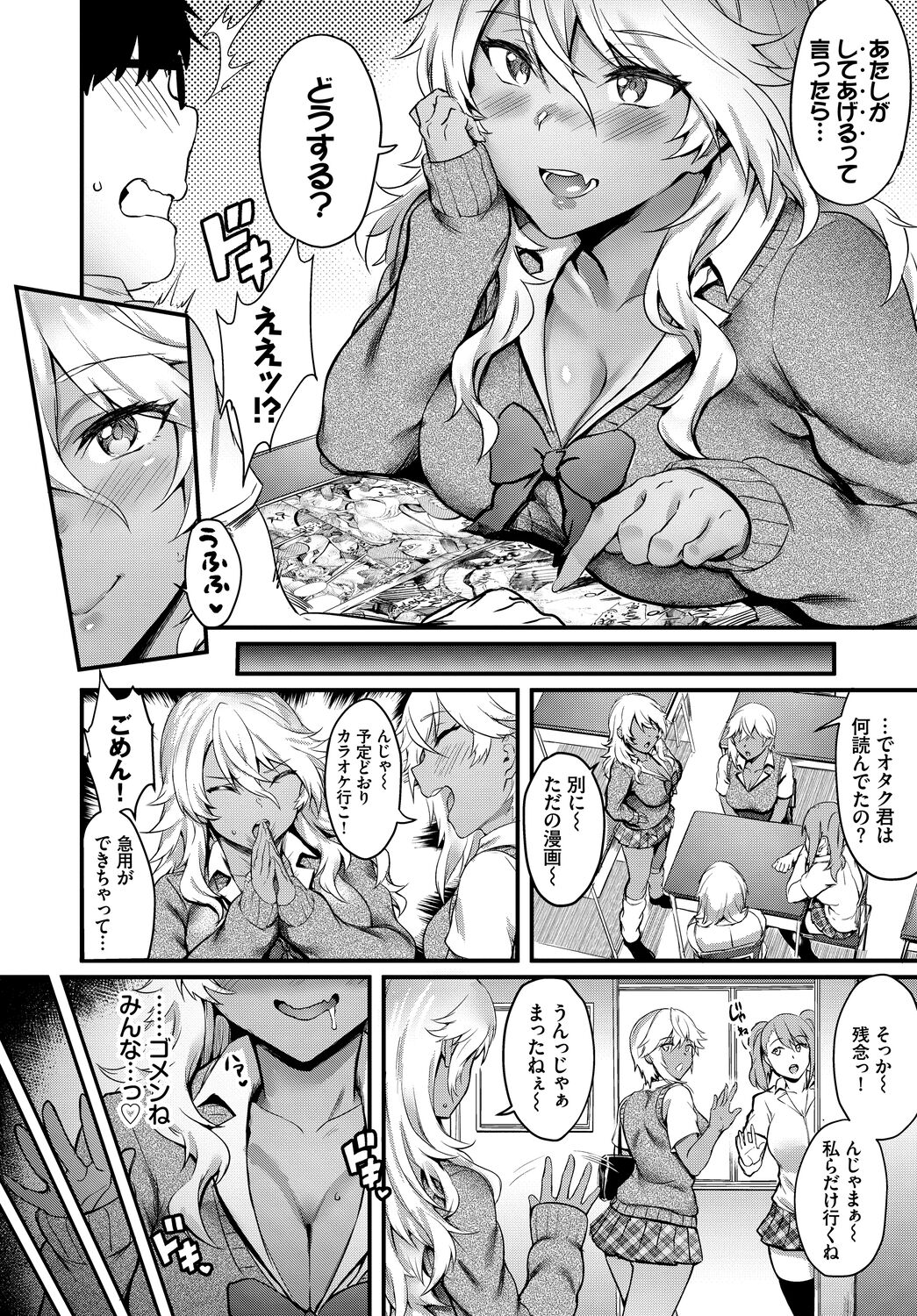 Hatsujou Kuro Gal tte Majiero Manji!! Vol. 2 page 6