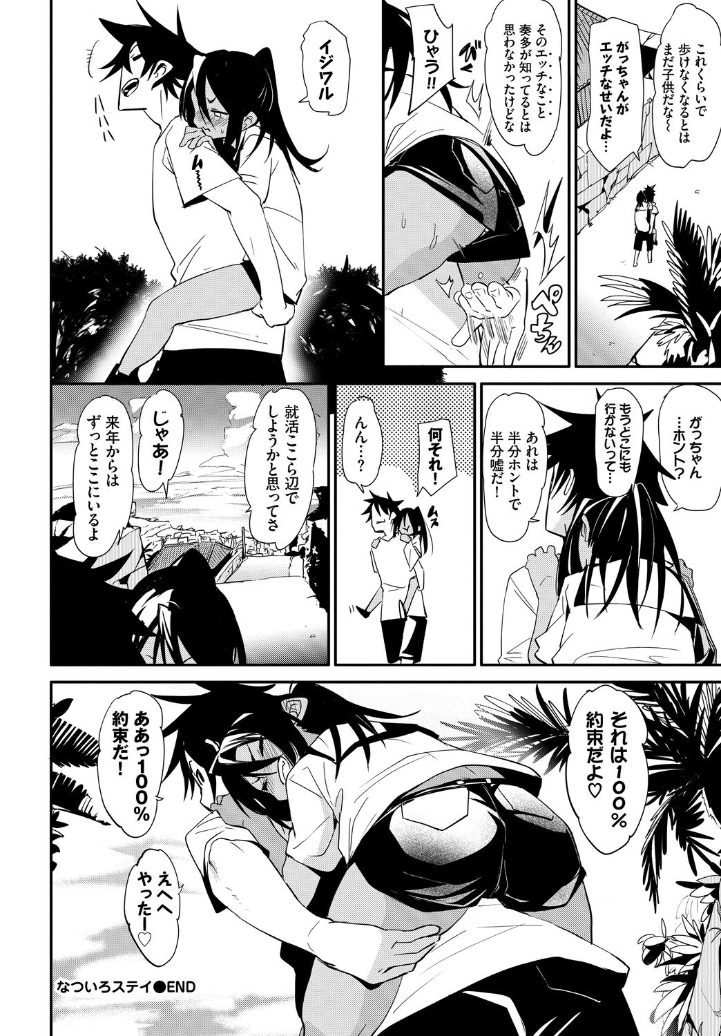 Hatsujou Kuro Gal tte Majiero Manji!! Vol. 2 page 66