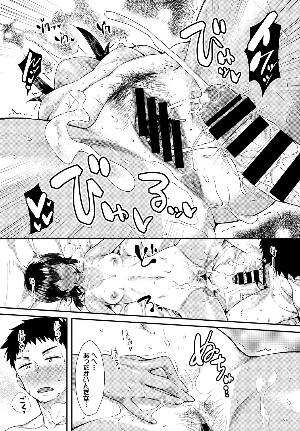 Hatsujou Kuro Gal tte Majiero Manji!! Vol. 2 page 99