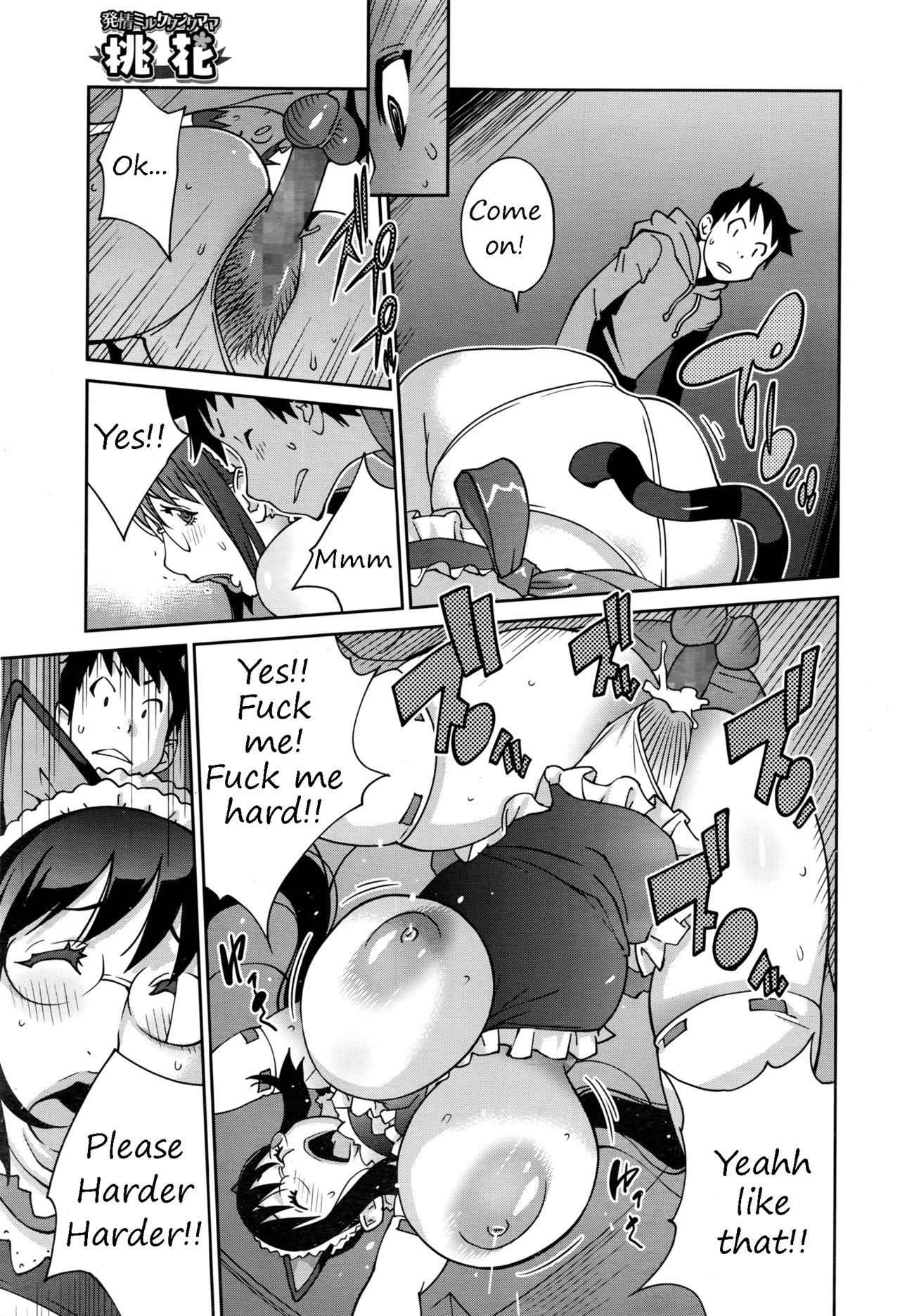 Hatsujou Milk Tank Mama Momoka page 17