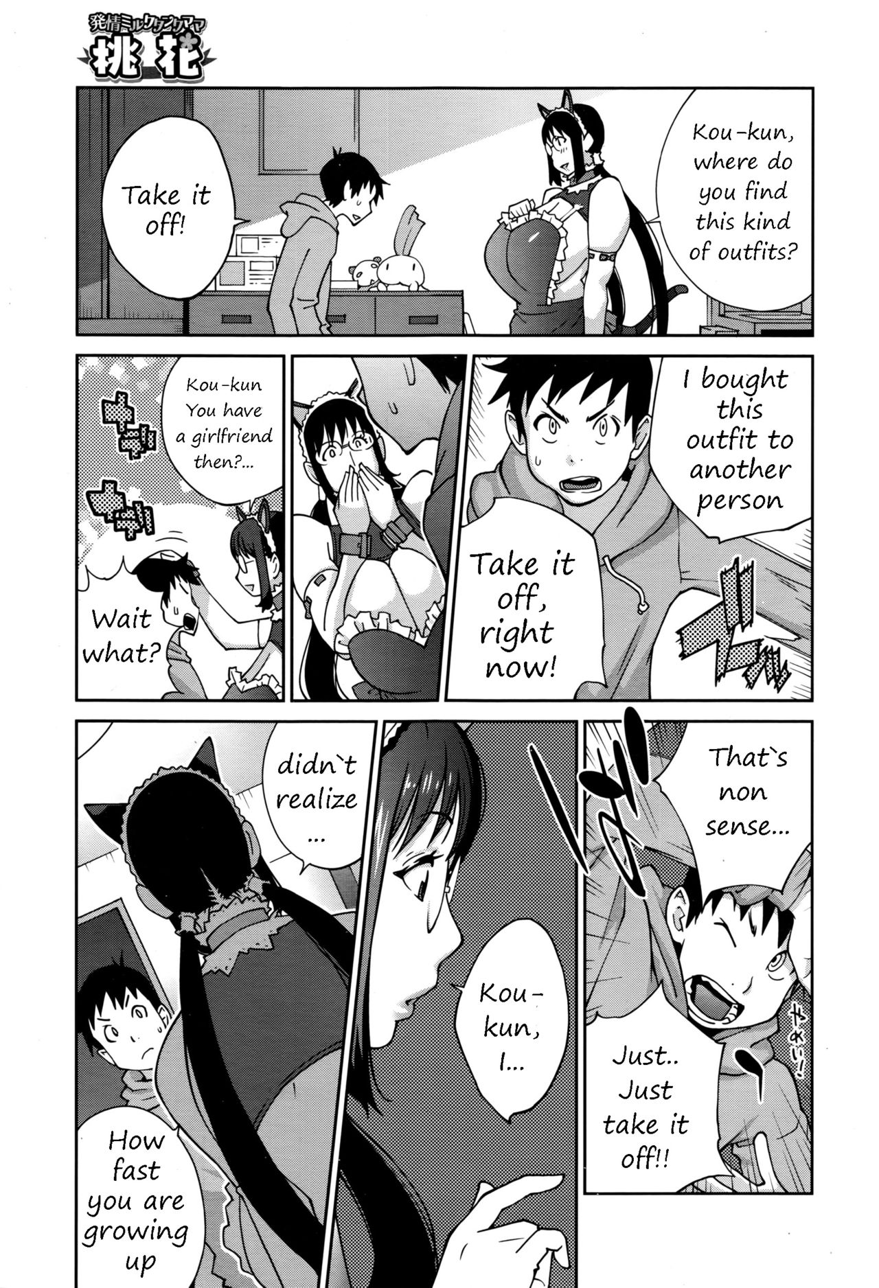 Hatsujou Milk Tank Mama Momoka page 5