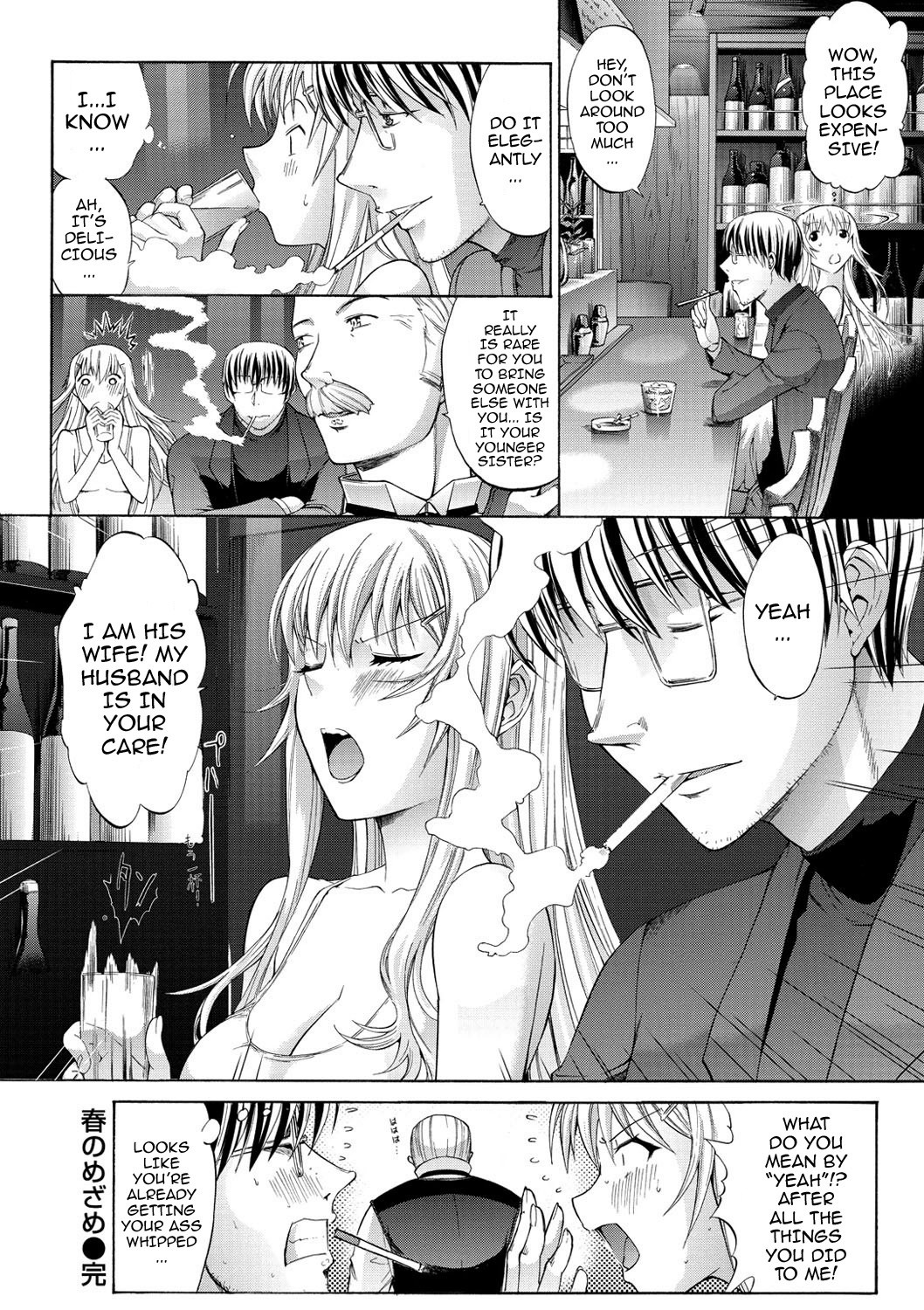 Hatsujou Souchi - Sexual Excitement Device page 225