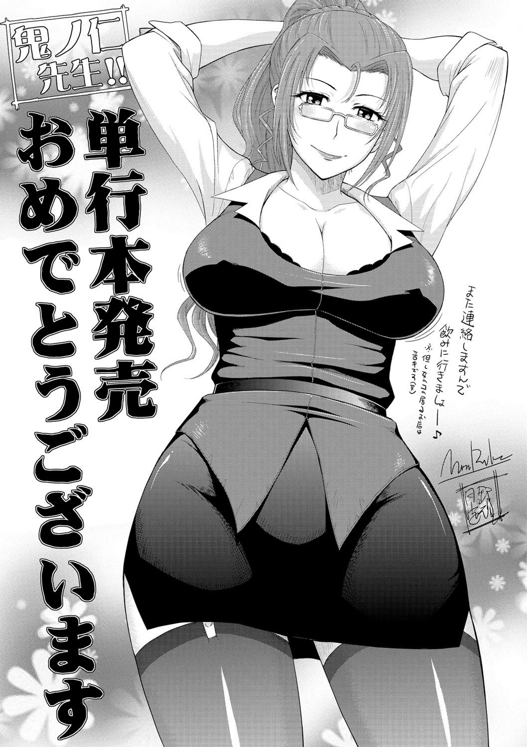 Hatsujou Souchi - Sexual Excitement Device page 226