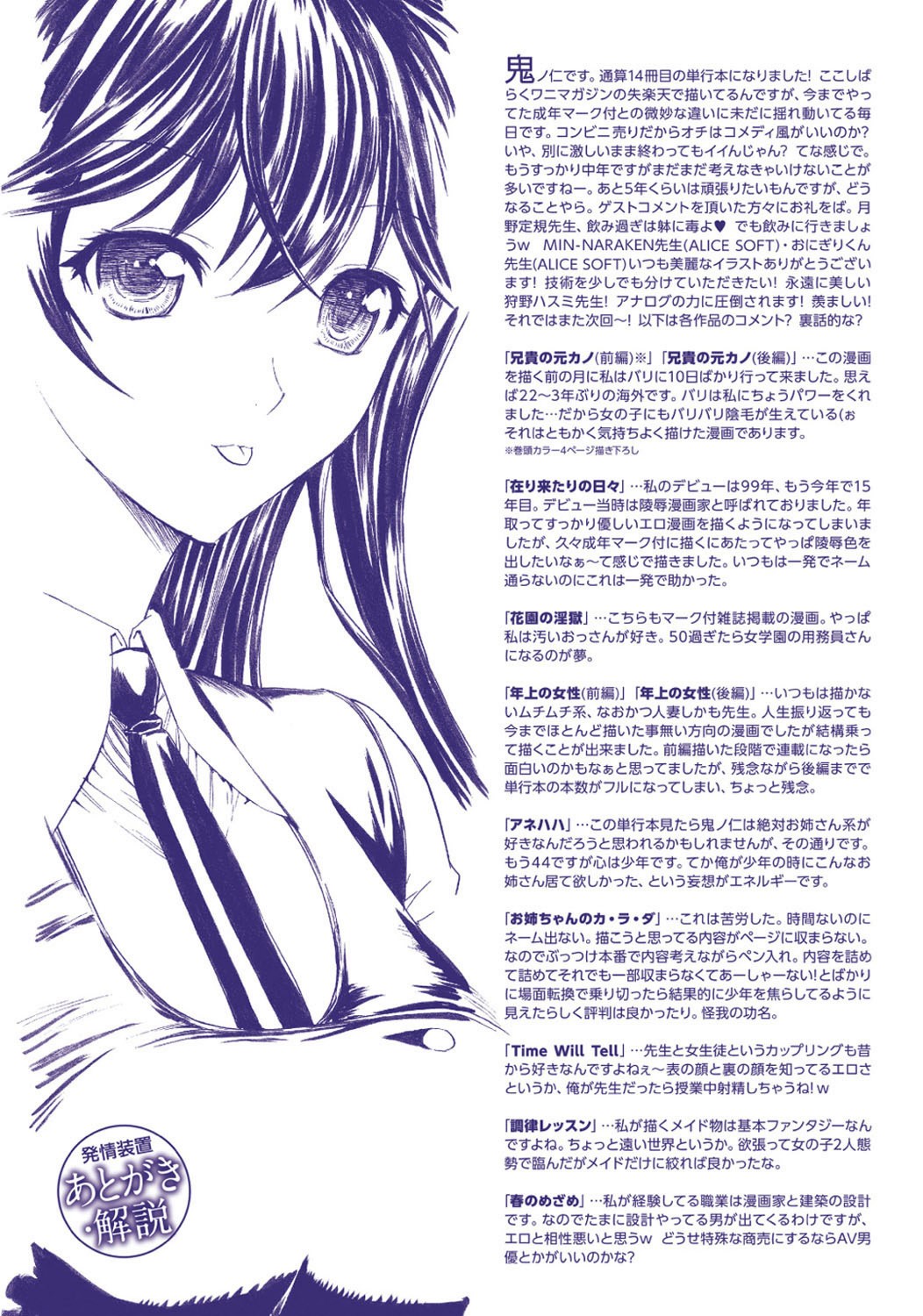 Hatsujou Souchi - Sexual Excitement Device page 231