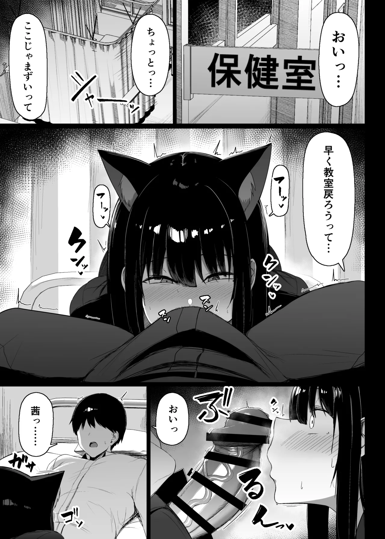 Hatsujouki dakara Shikatanai page 16