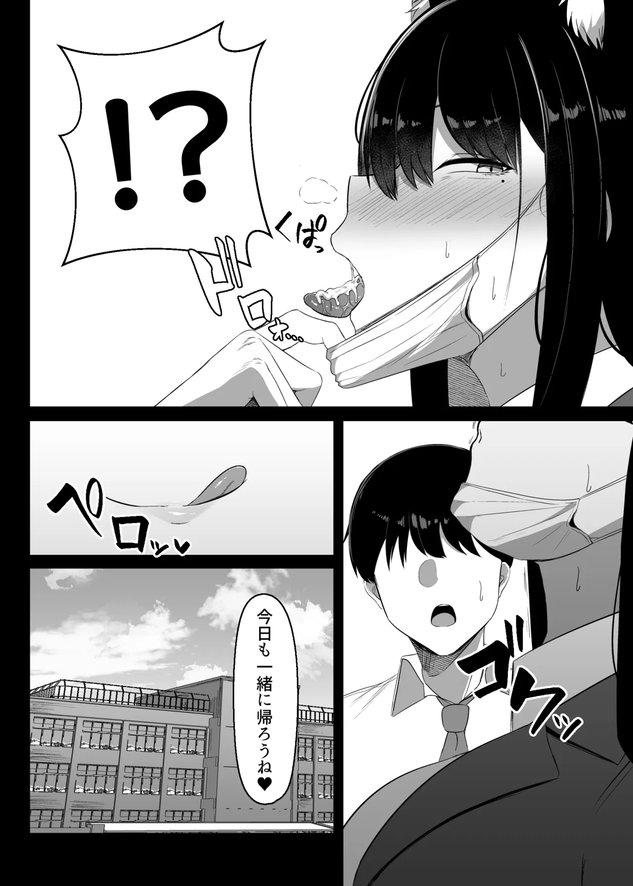 Hatsujouki dakara Shikatanai page 43