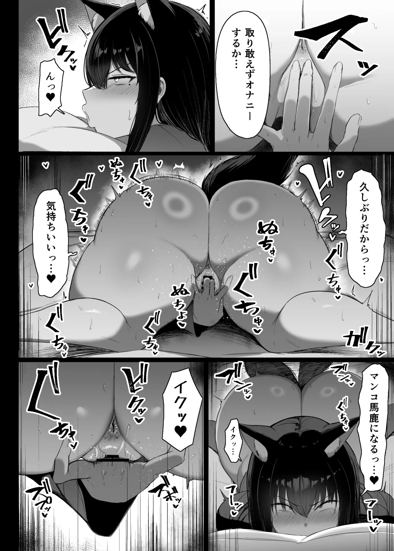Hatsujouki dakara Shikatanai page 5