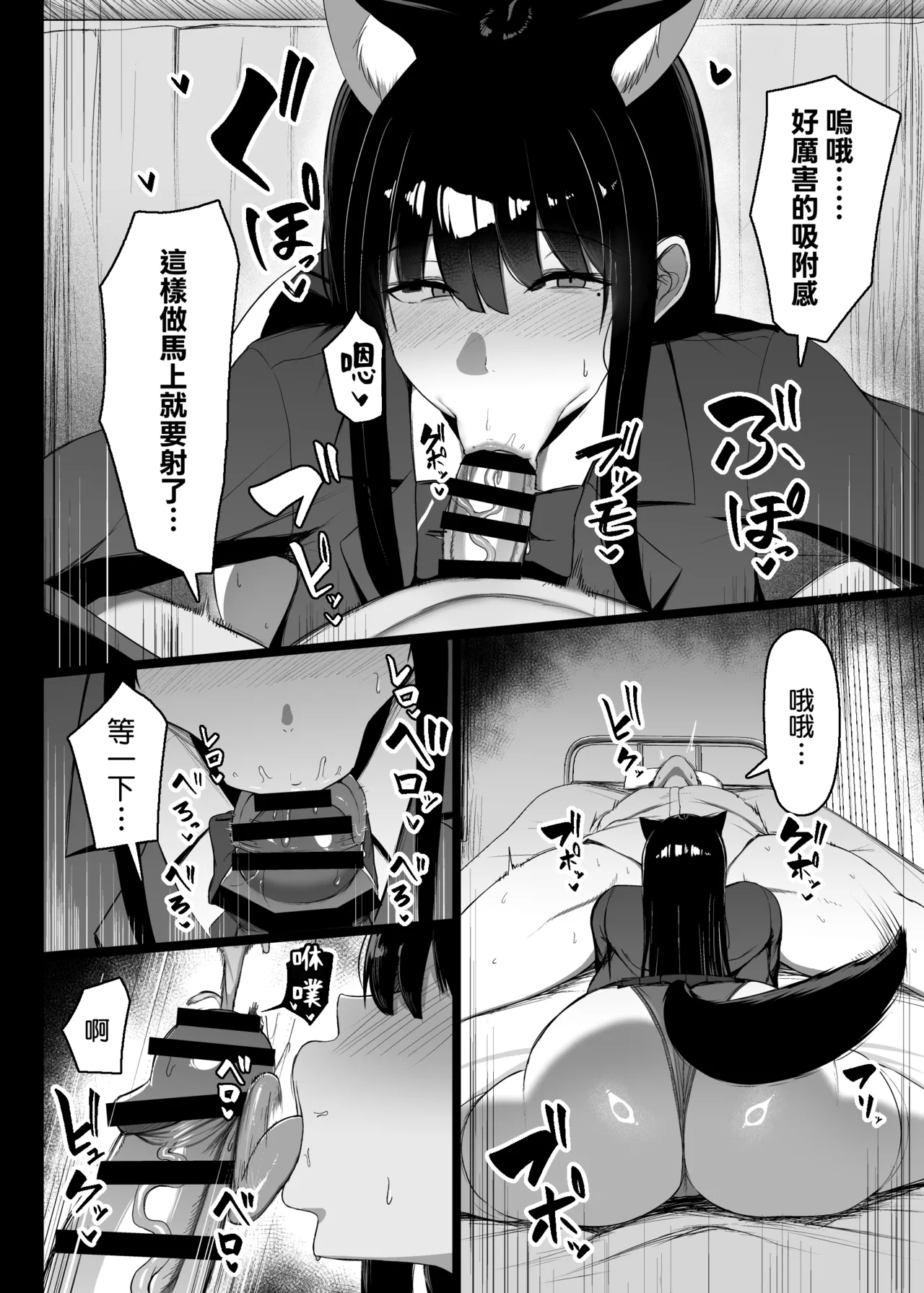 Hatsujouki dakara shikatanai page 18
