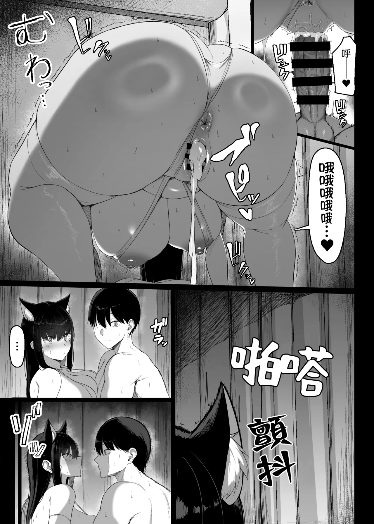 Hatsujouki dakara shikatanai page 27