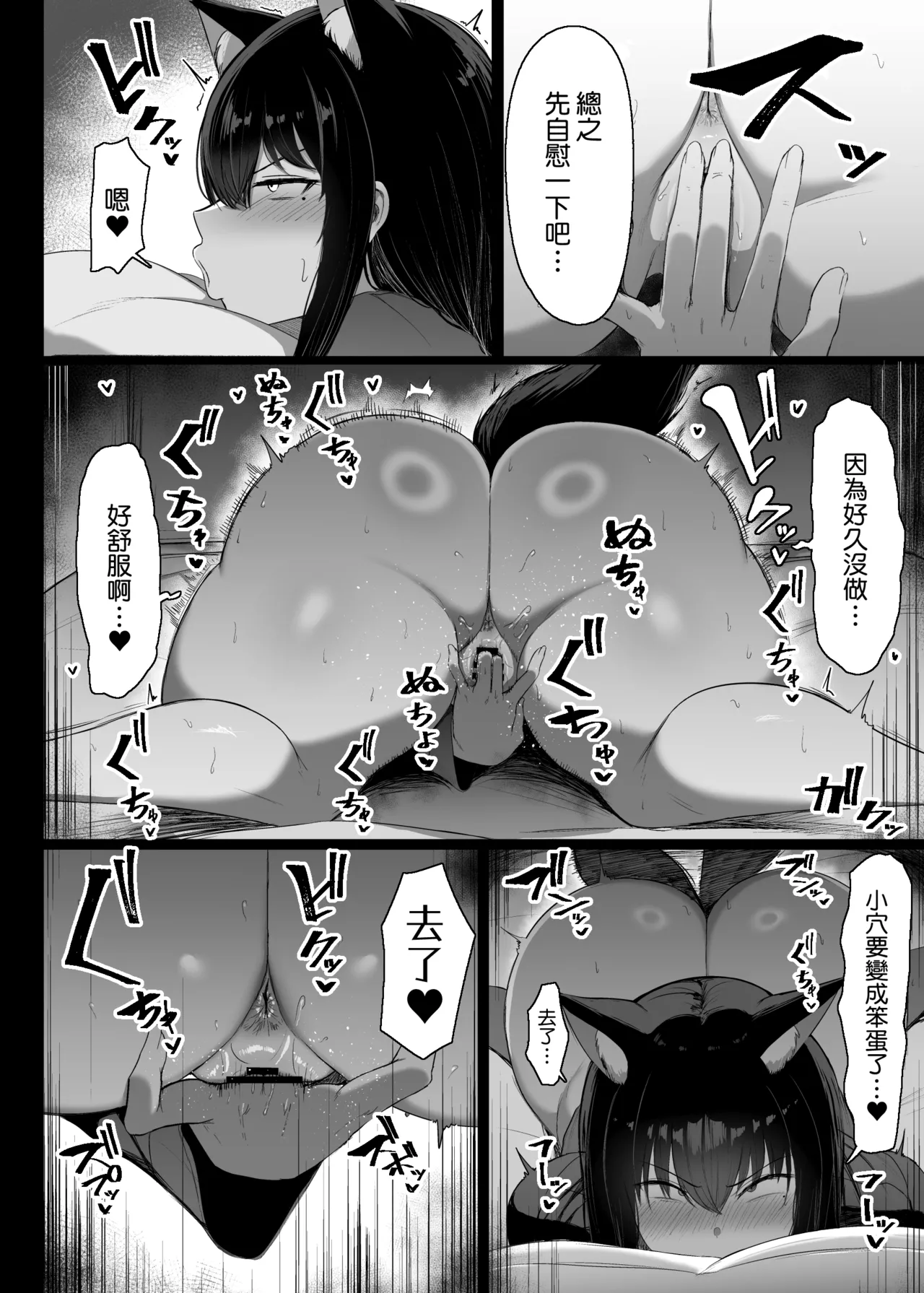 Hatsujouki dakara shikatanai page 6