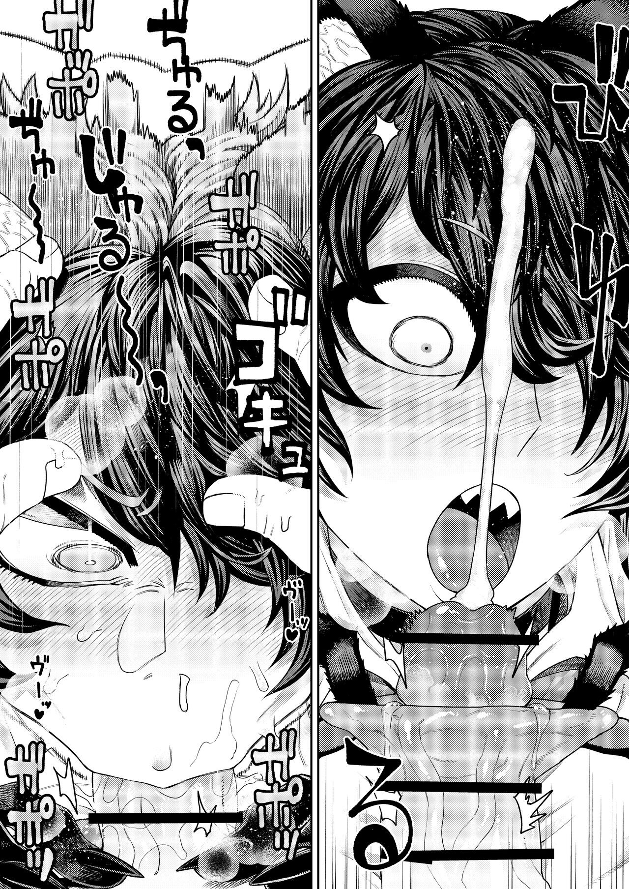 Hatsujouki de IQ3 no Juujin ni Osoware Ecchi page 8
