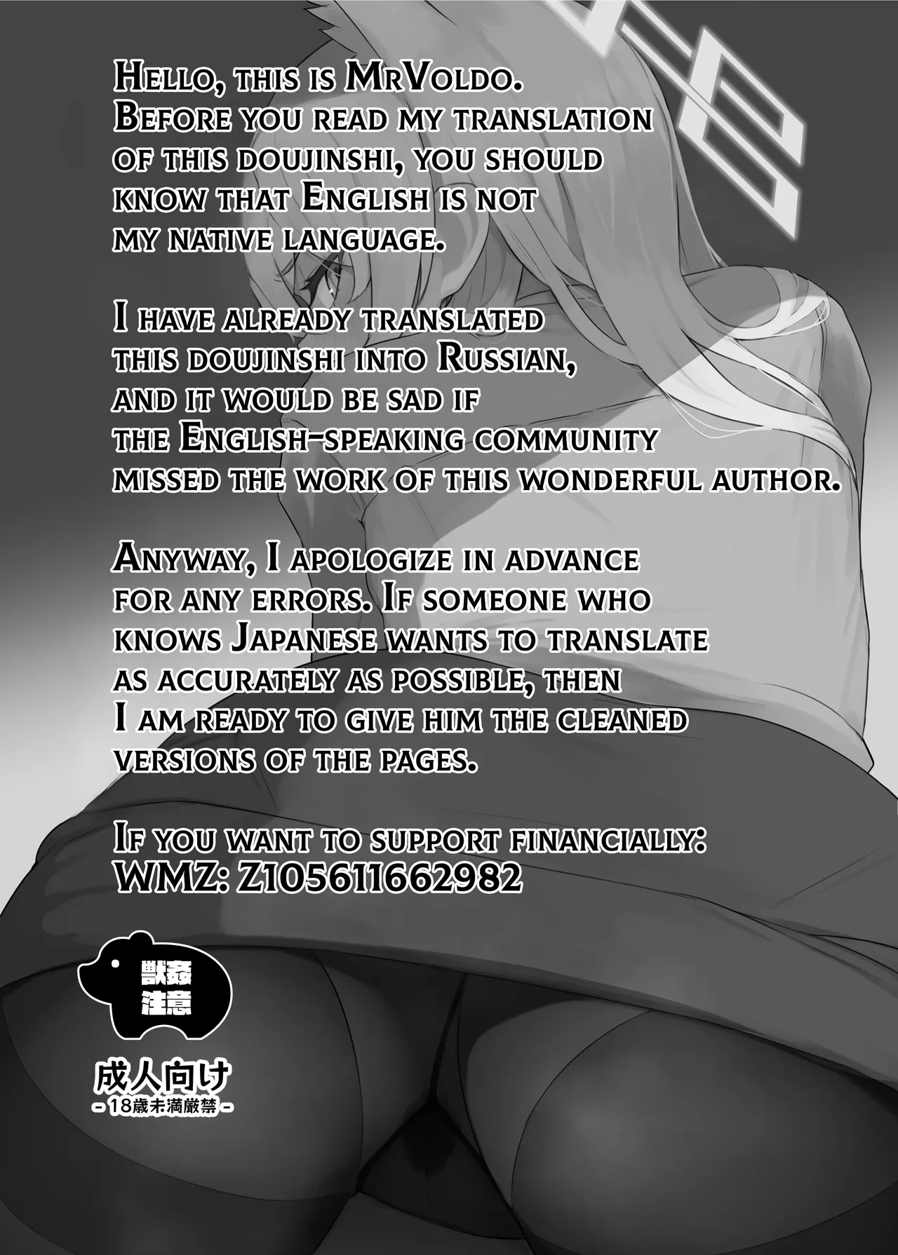 Hatsujouki Kouan Kyokuchou Norainu Yuuwaku Maji Koubi page 2