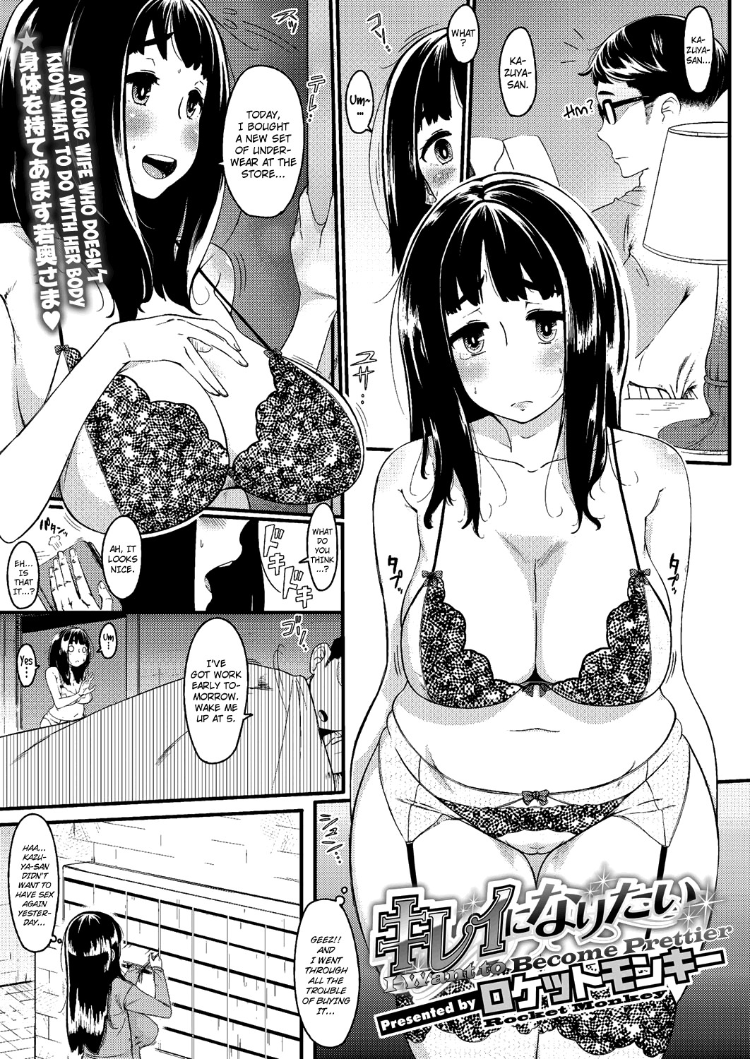 Hatsukoi Delusion page 139