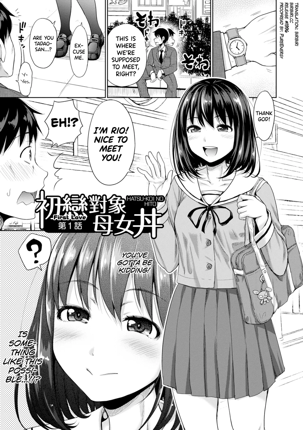 Hatsukoi no Hito Ch.0.5-2 page 5