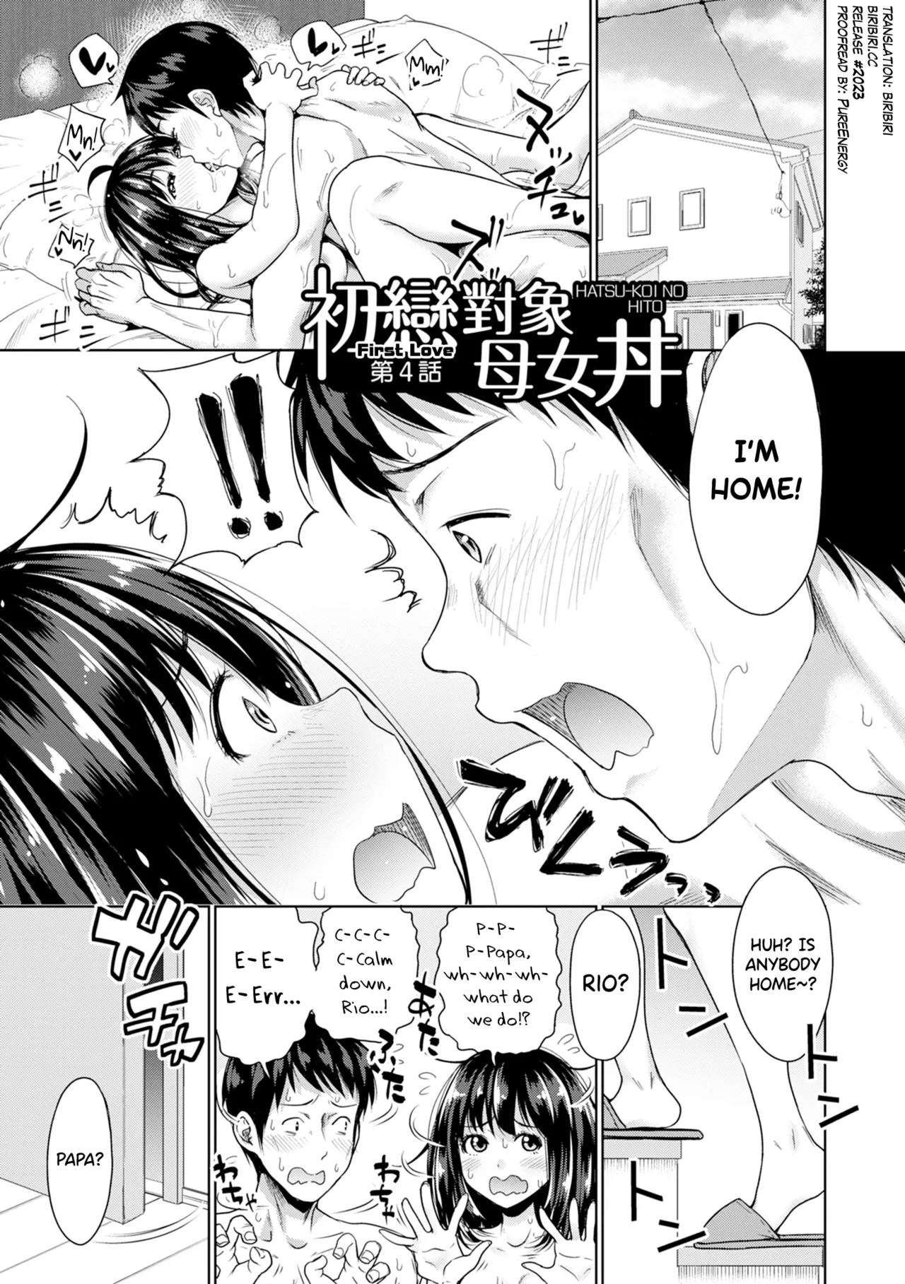 Hatsukoi no Hito Ch.0.5-6 page 77