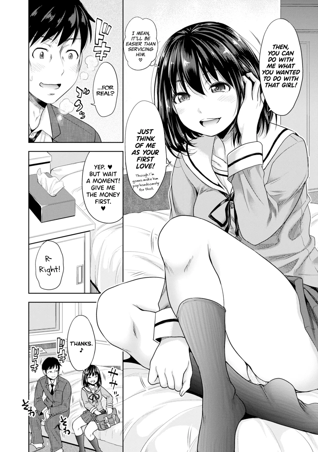 Hatsukoi no Hito Ch.0.5-6 page 8