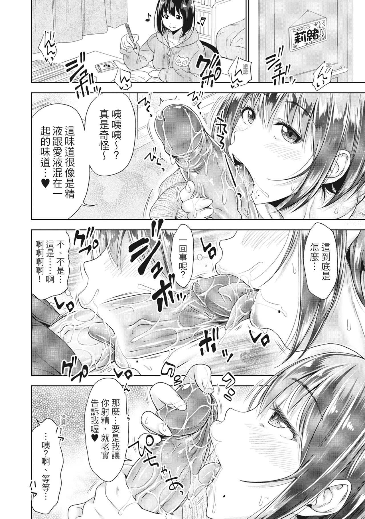 Hatsukoi no Hito -Moshi Aishou Batsugun na Papakatsu Musume ga Gijou ni Natte 24-jikan Hame Houdai ni Nattara- page 37