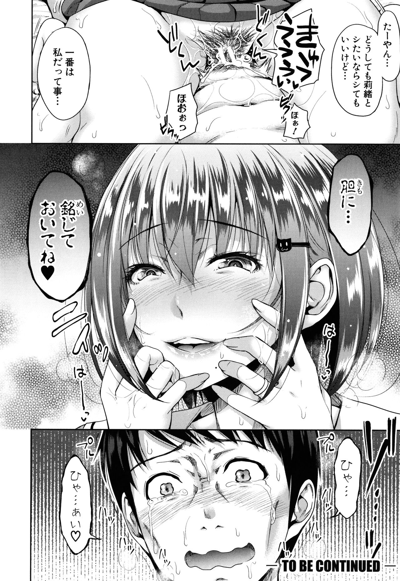Hatsukoi no Hito -Moshi Aishou Batsugun na Papakatsu Musume ga Musume ni Natte 24-jikan Hame Houdai ni Nattara- page 124