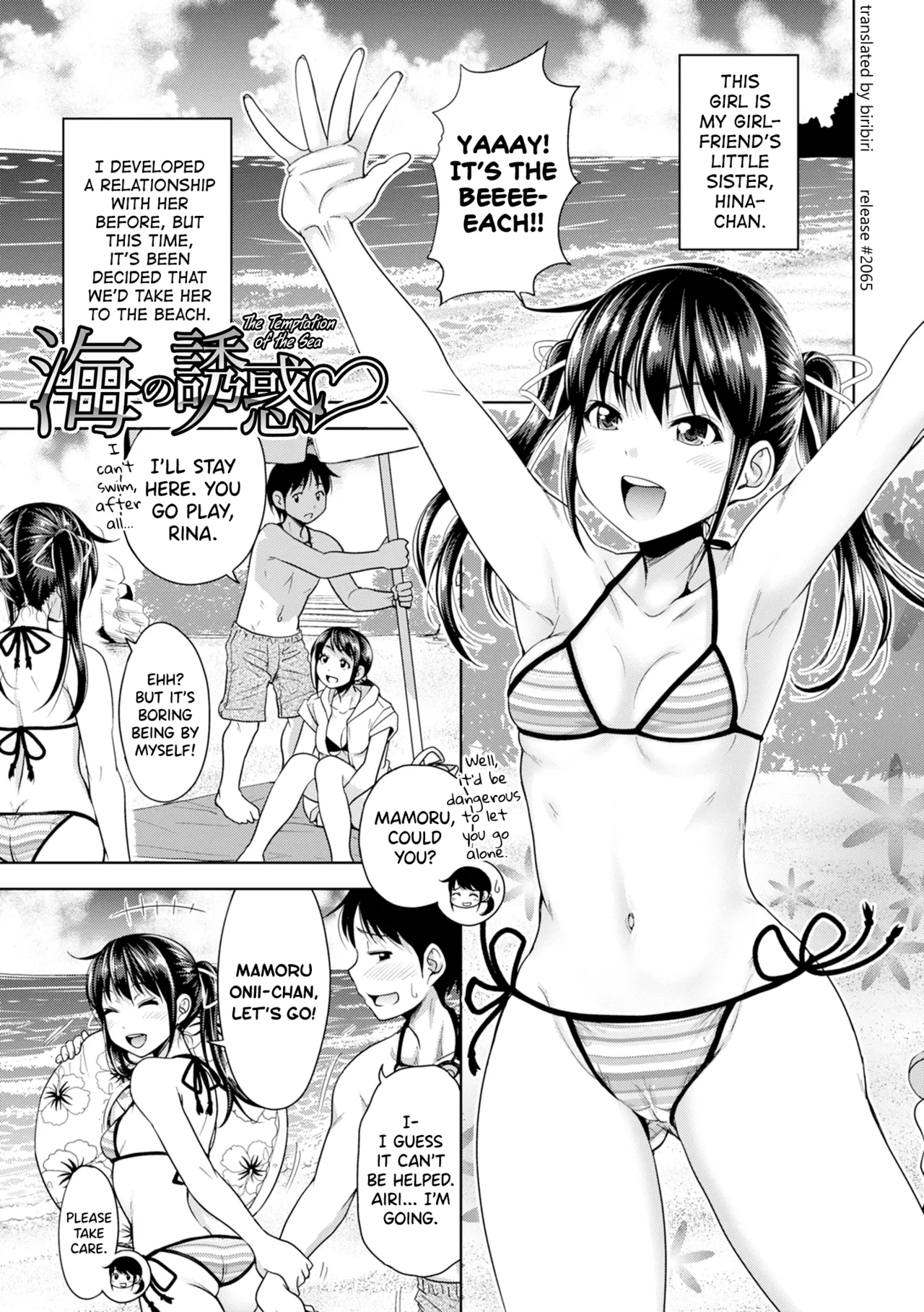 Hatsukoi no Hito page 190