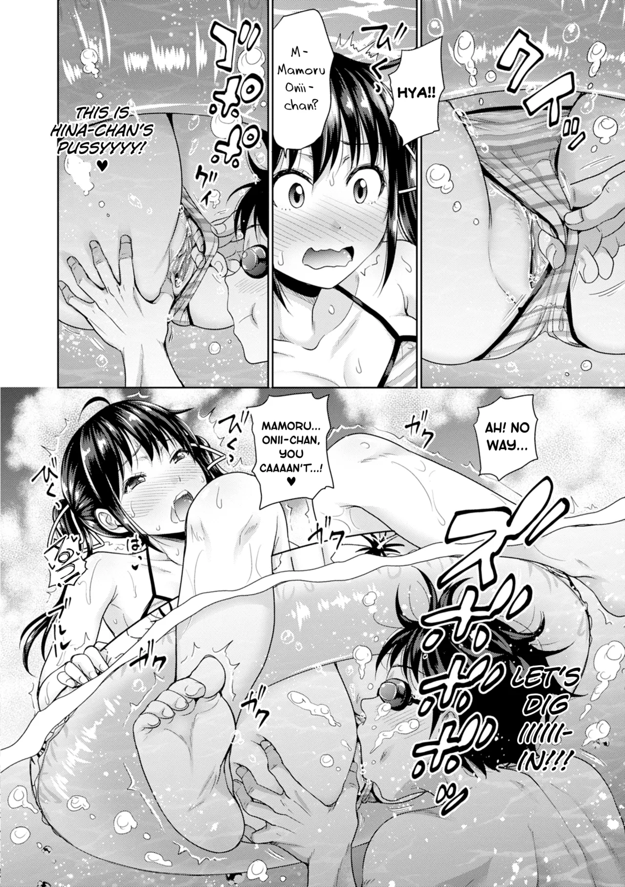 Hatsukoi no Hito page 195