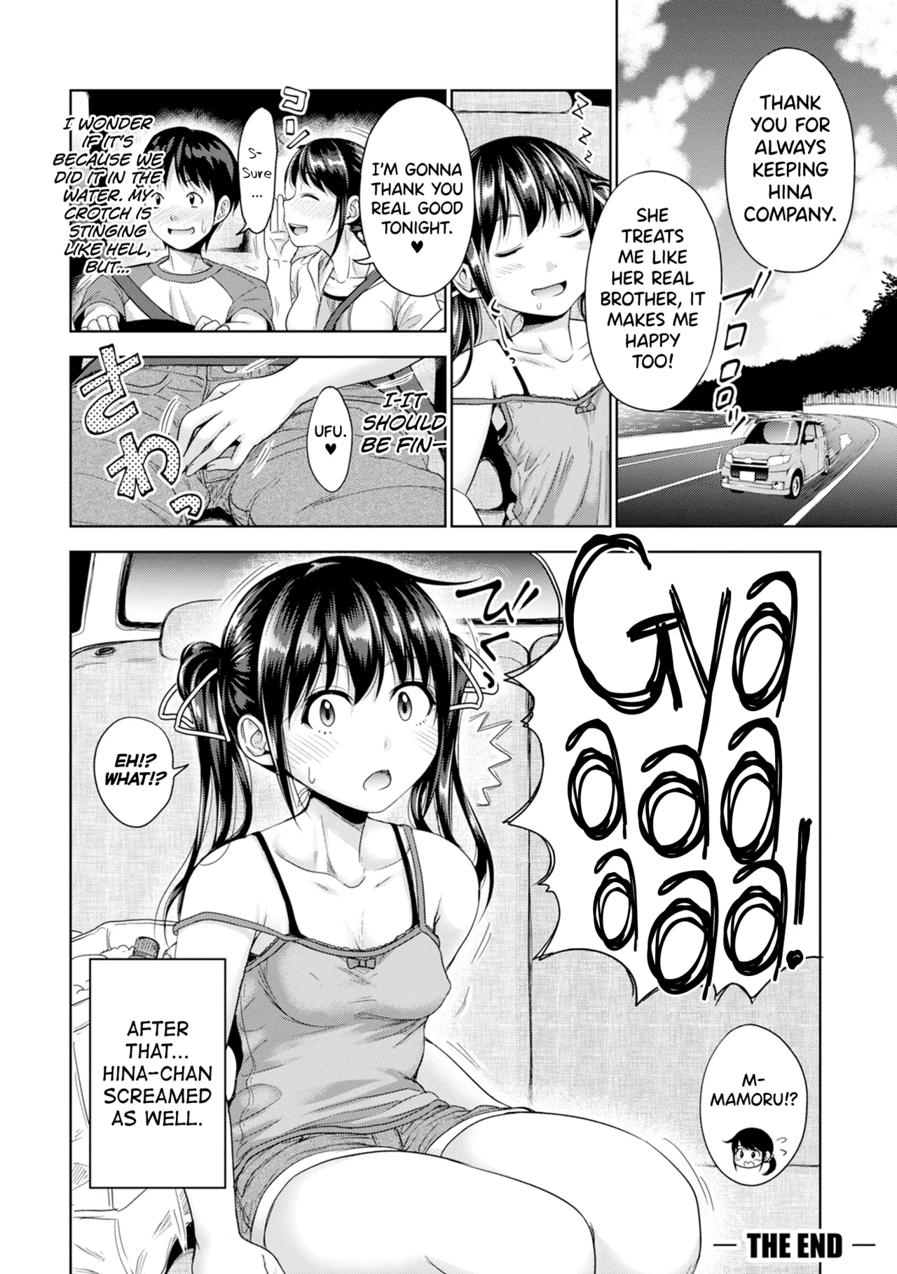 Hatsukoi no Hito page 205