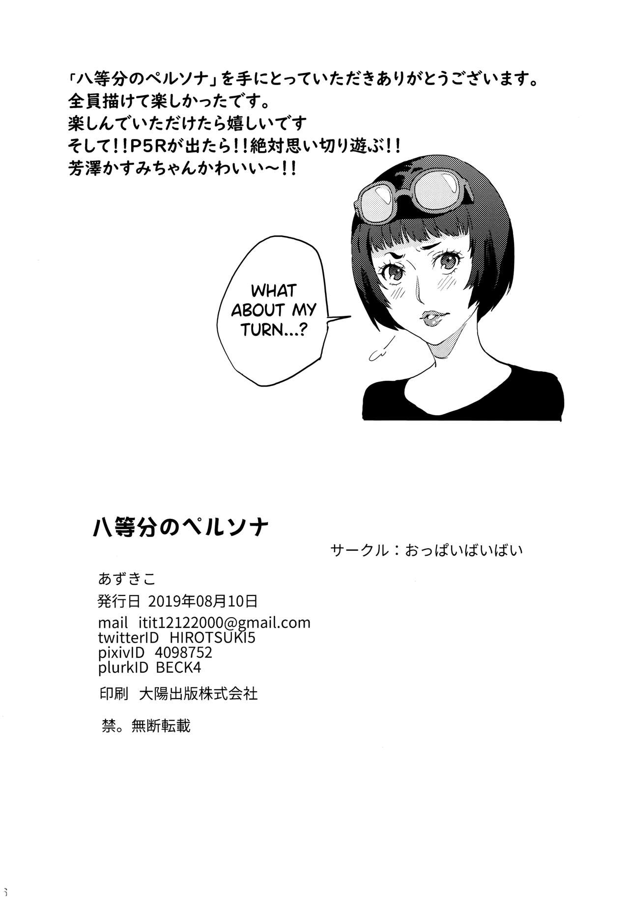 Hattoubun no Persona page 37