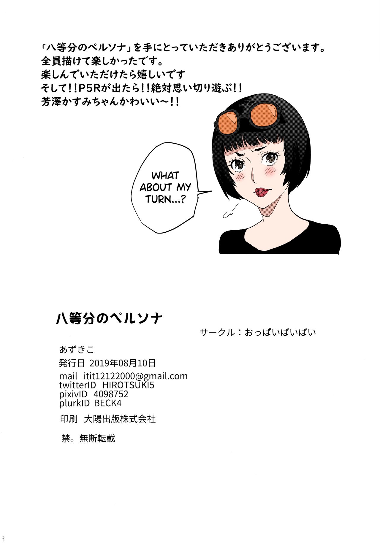 Hattoubun no Persona page 37